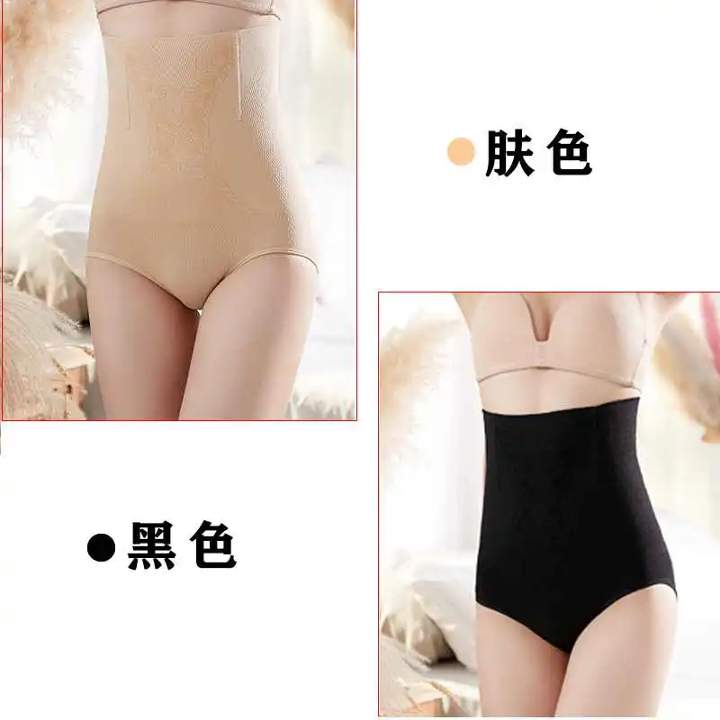 高腰塑形收腹内裤女士收小肚子产后暖宫提臀