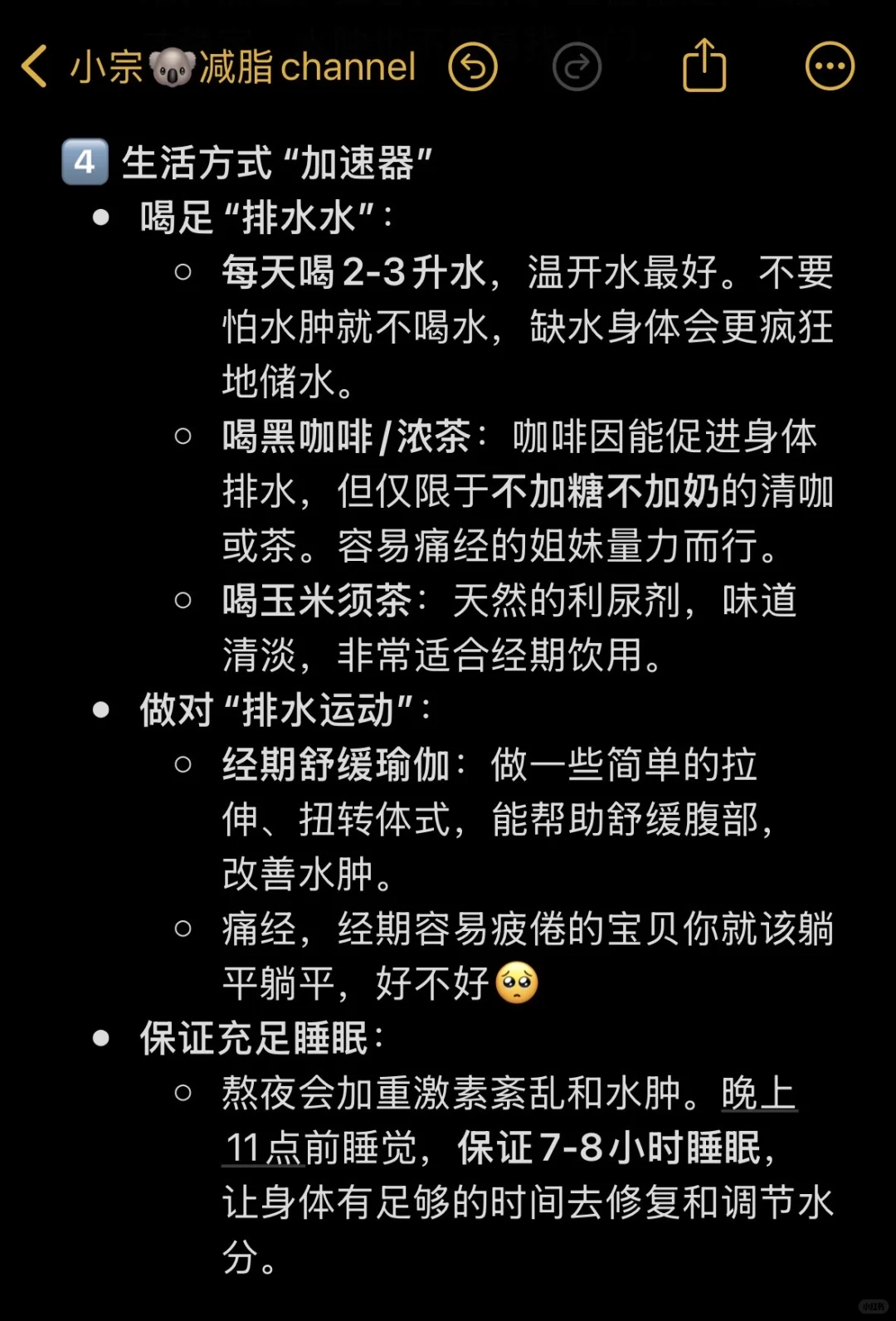 女大在校怎么轻松瘦：花最少的钱减肥2️⃣3️⃣