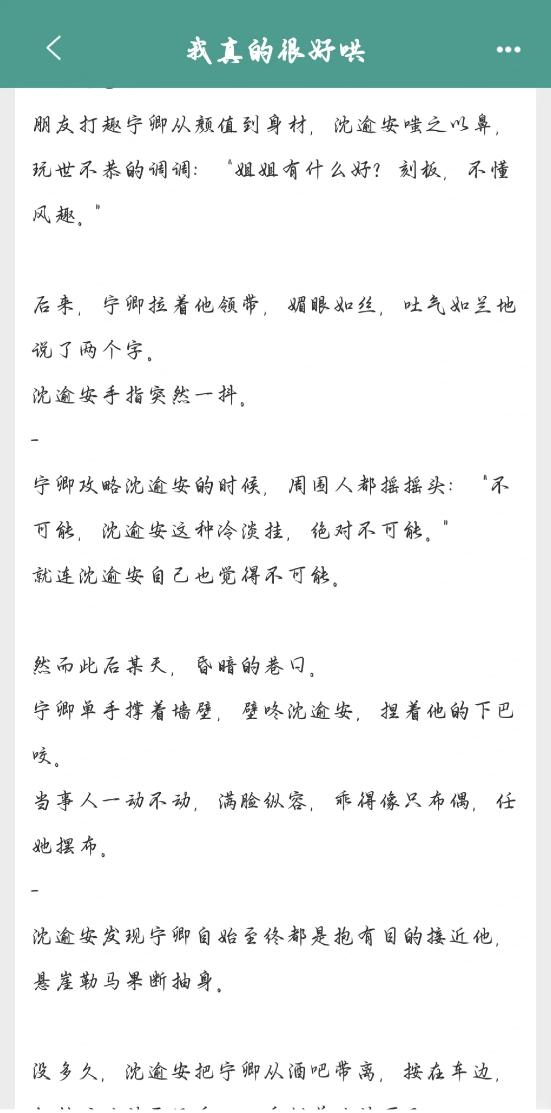 姐弟恋，甜！甜！甜！