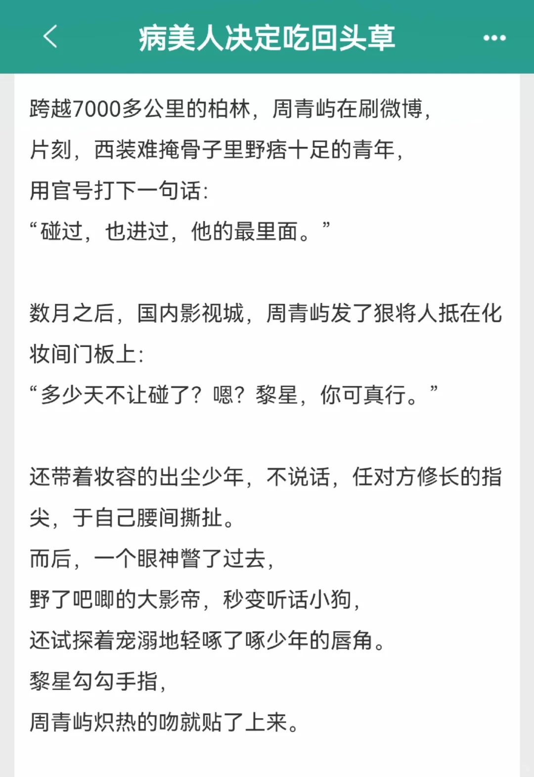 顶流影帝×漂亮病美人