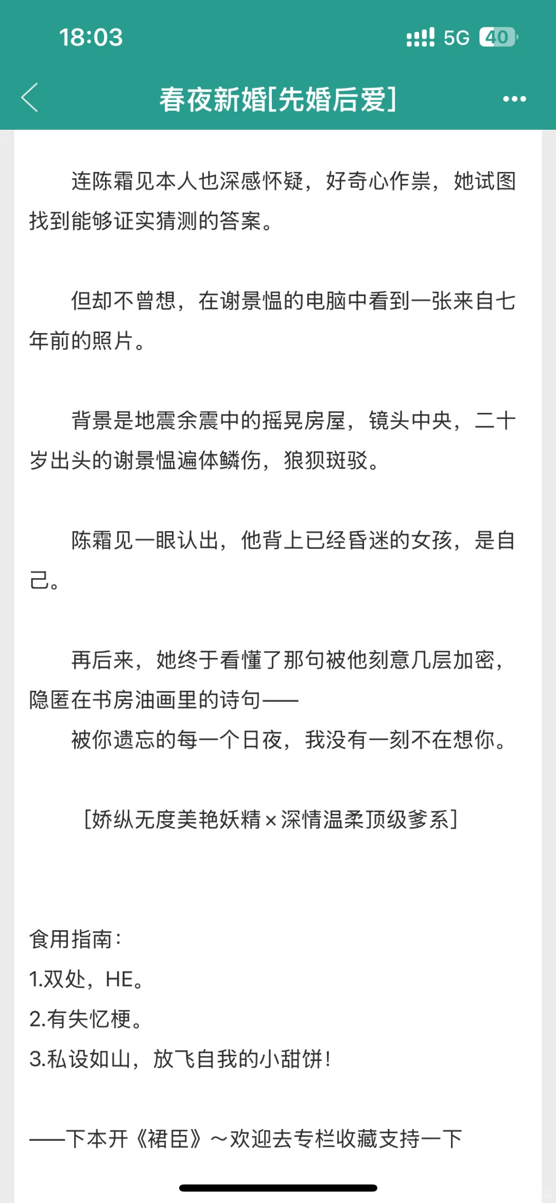 先婚后爱！娇纵美艳妖精✖️深情温柔Daddy
