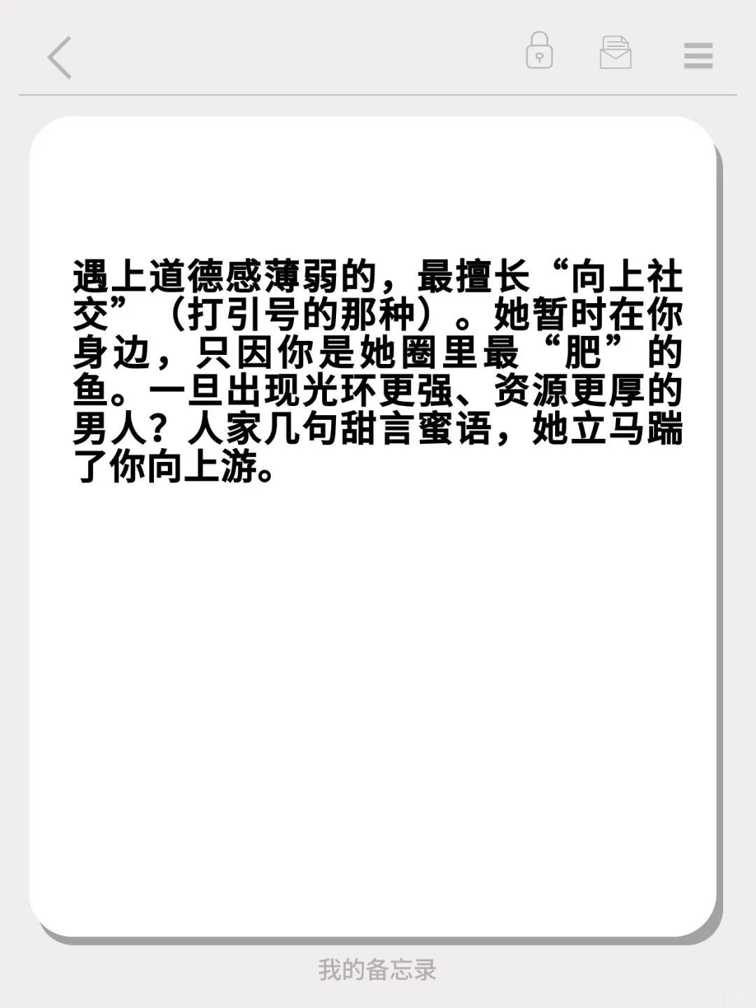 远离这两类低质女