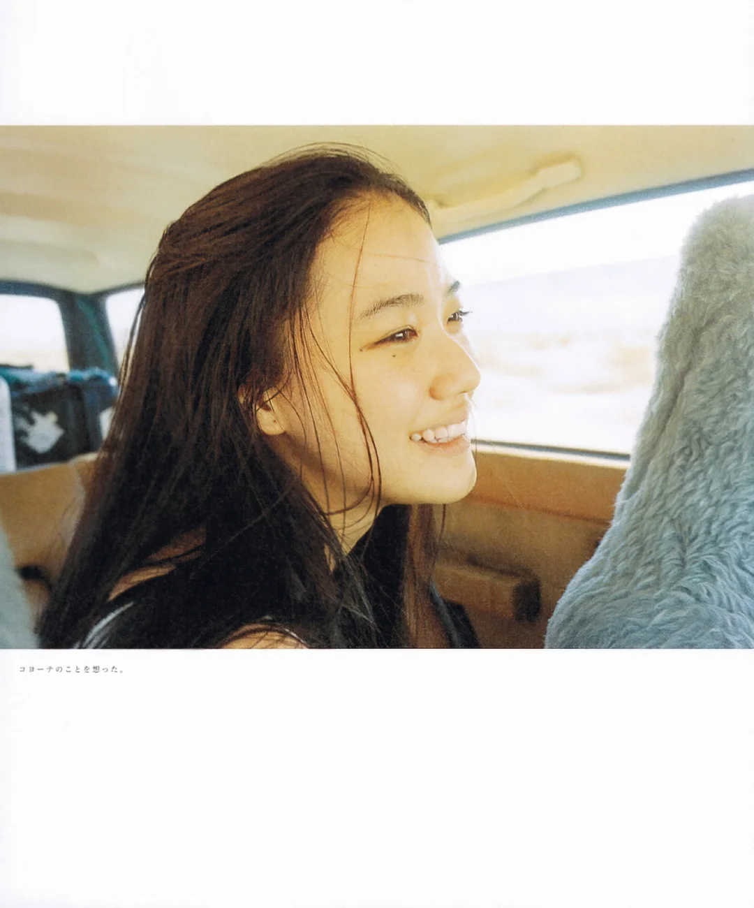 审美积累｜森系鼻祖 苍井优