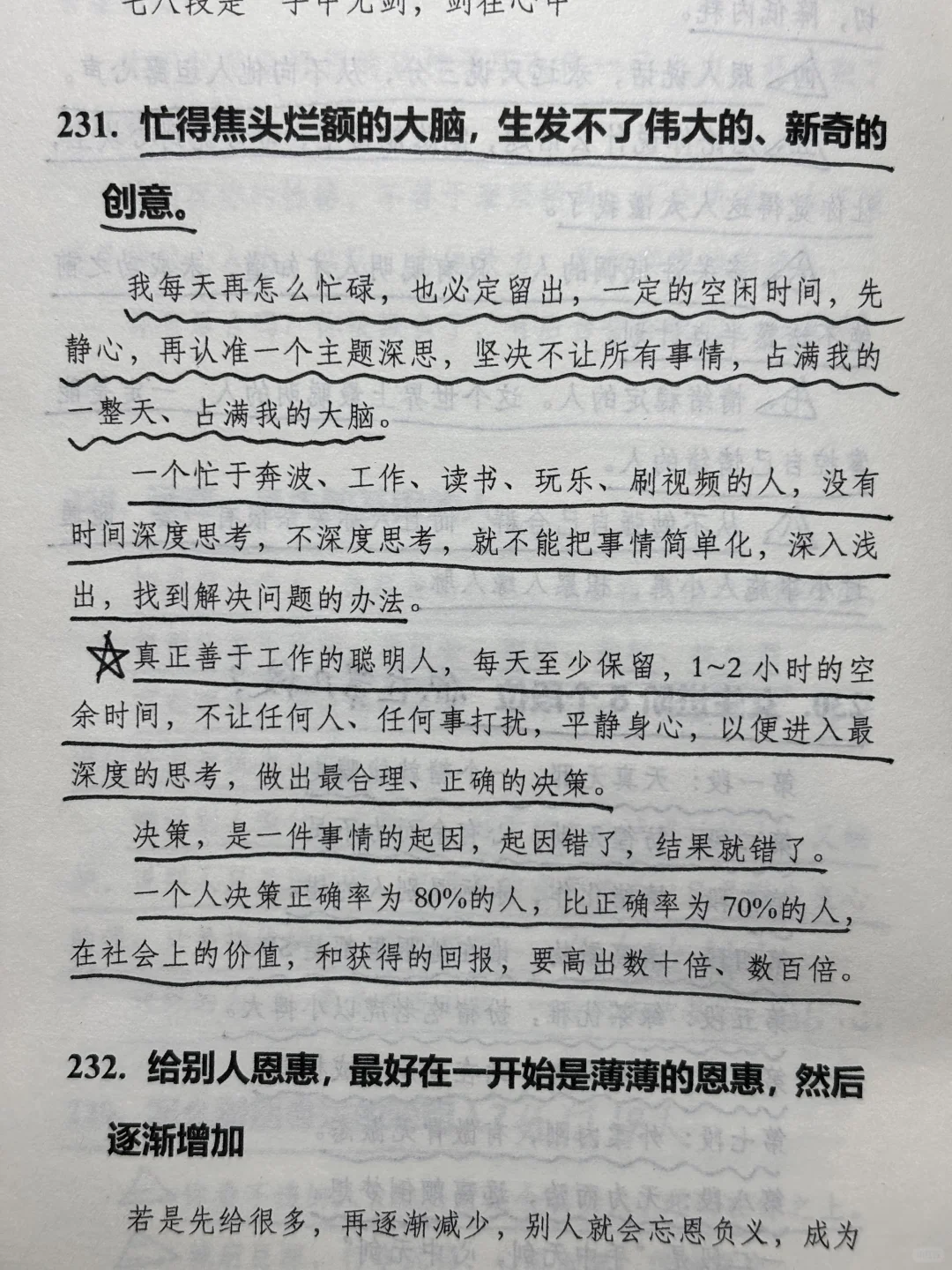什么才是真正的贵人？