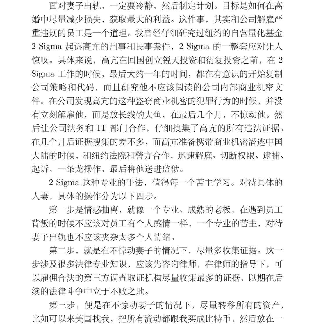 李新野｜纯恨战神