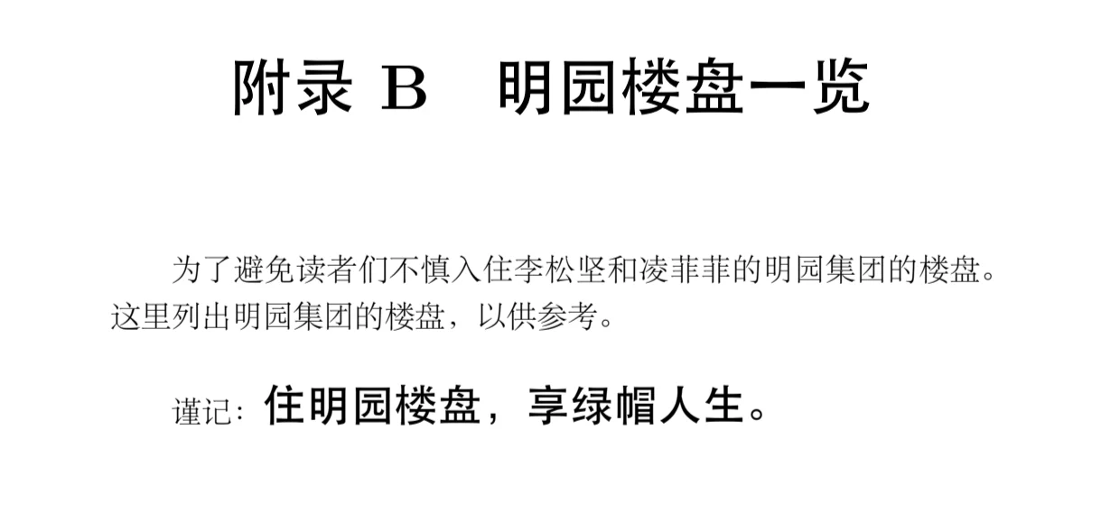 李新野｜纯恨战神