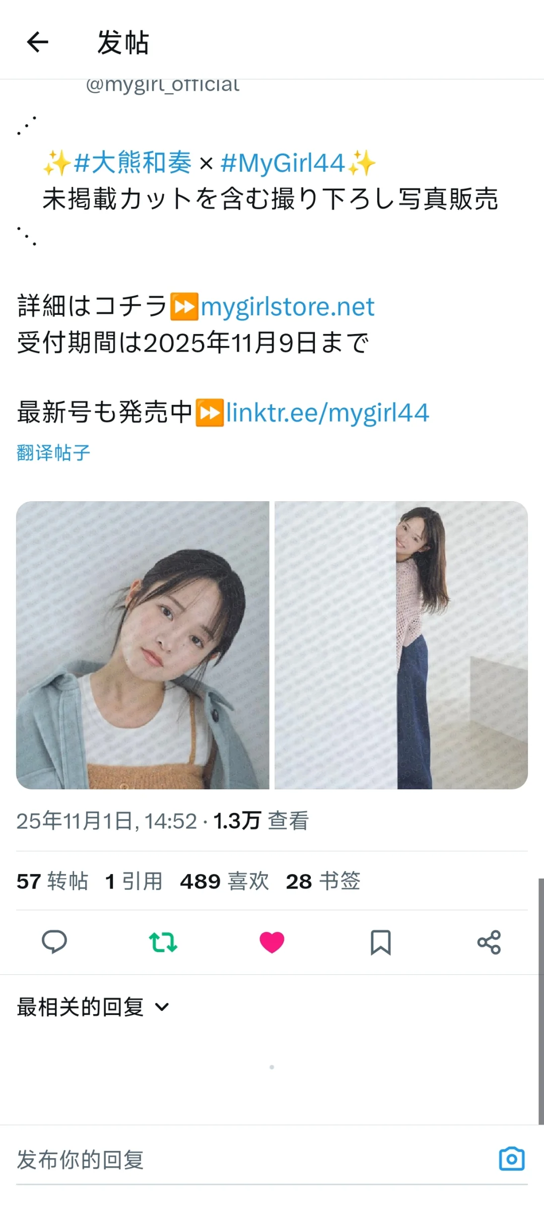 大熊和奏mygirl电子写真集