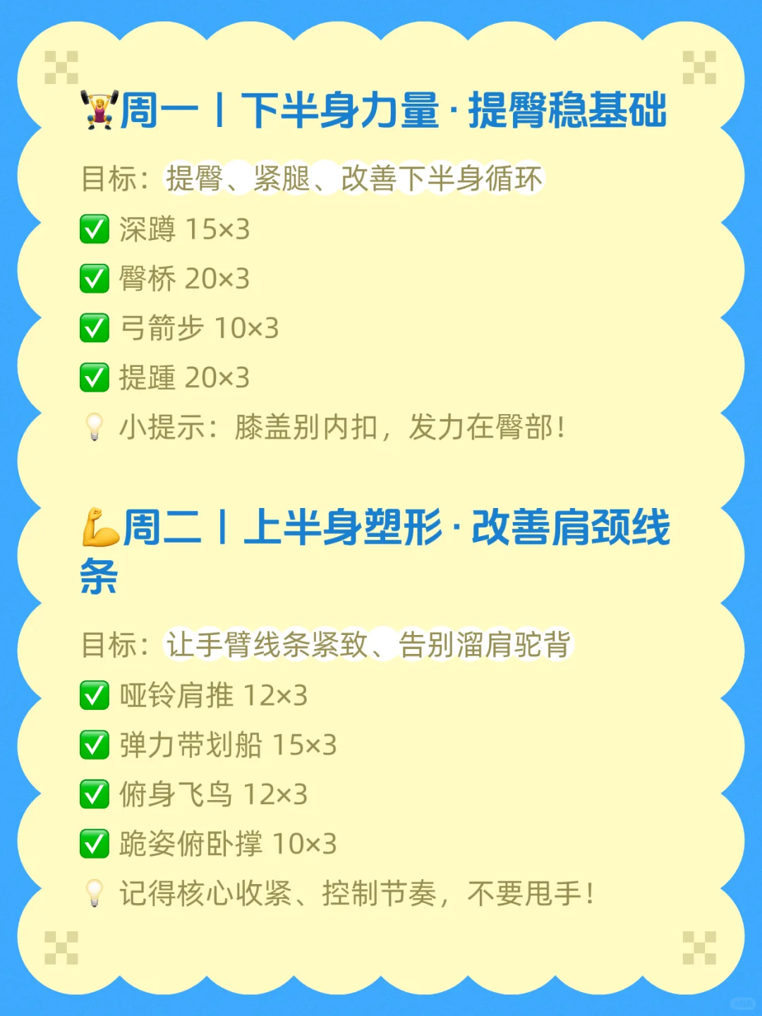 假如你从40岁开始健身，3个月后你会感谢自己