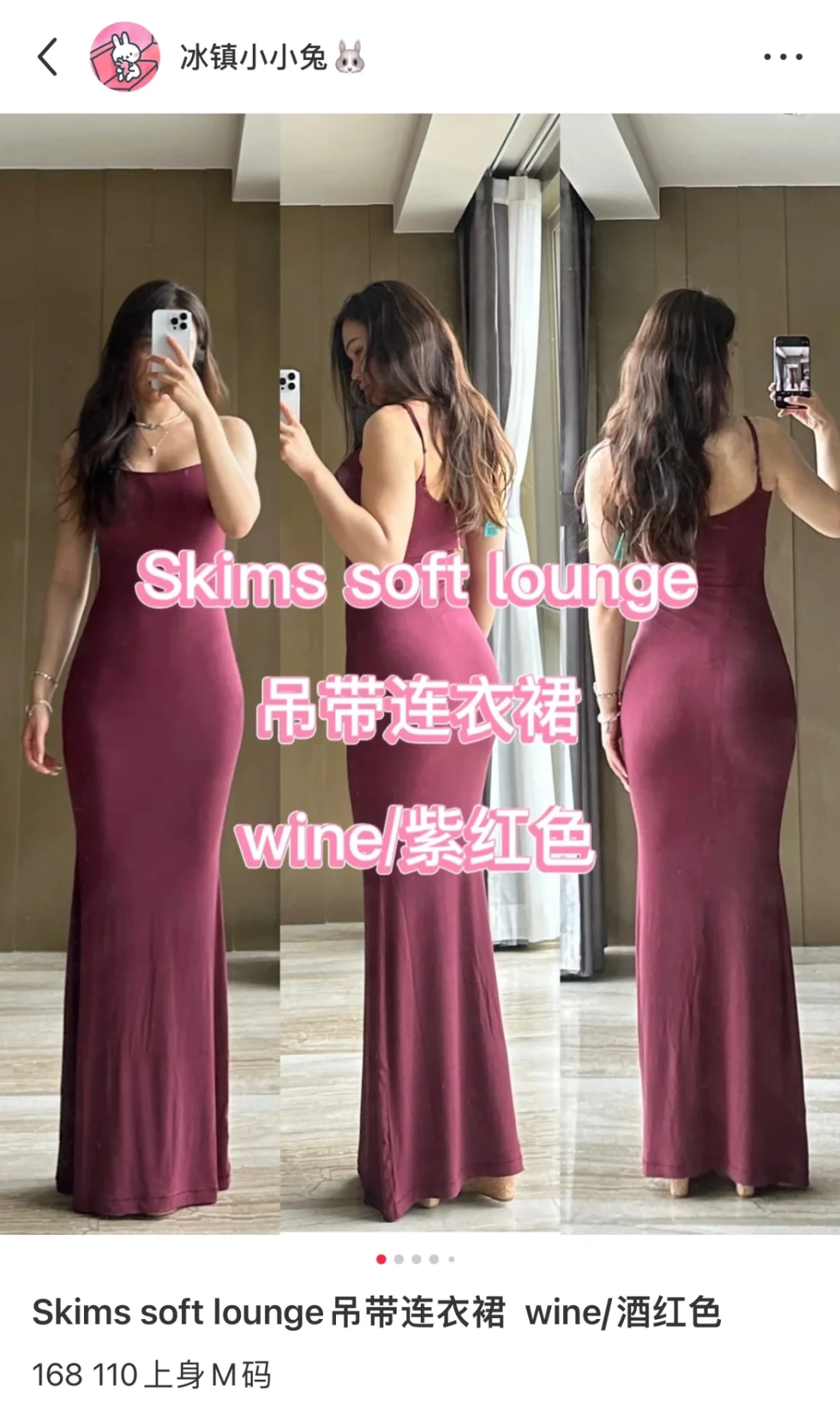 Skims soft lounge 吊带连衣裙