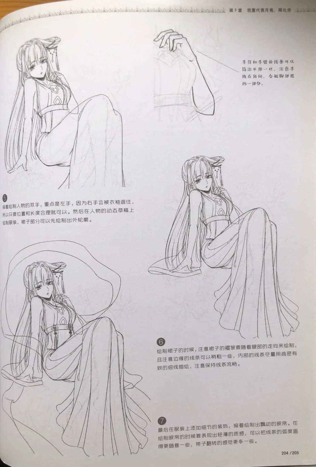 全书完结撒花🎉5.3 气质古典美人😍