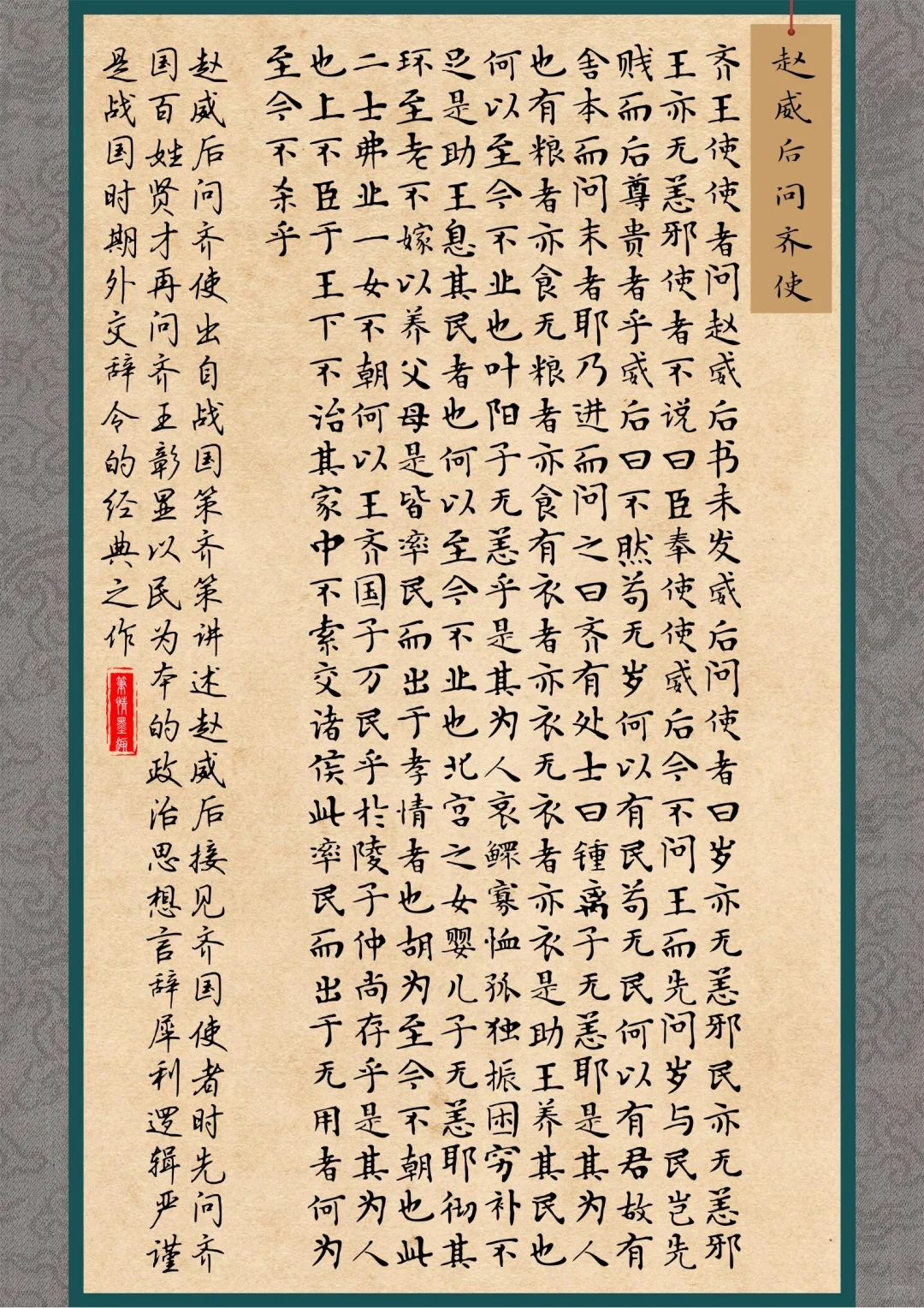 《古风书法四大家：布局字体谁领古韵风骚？》