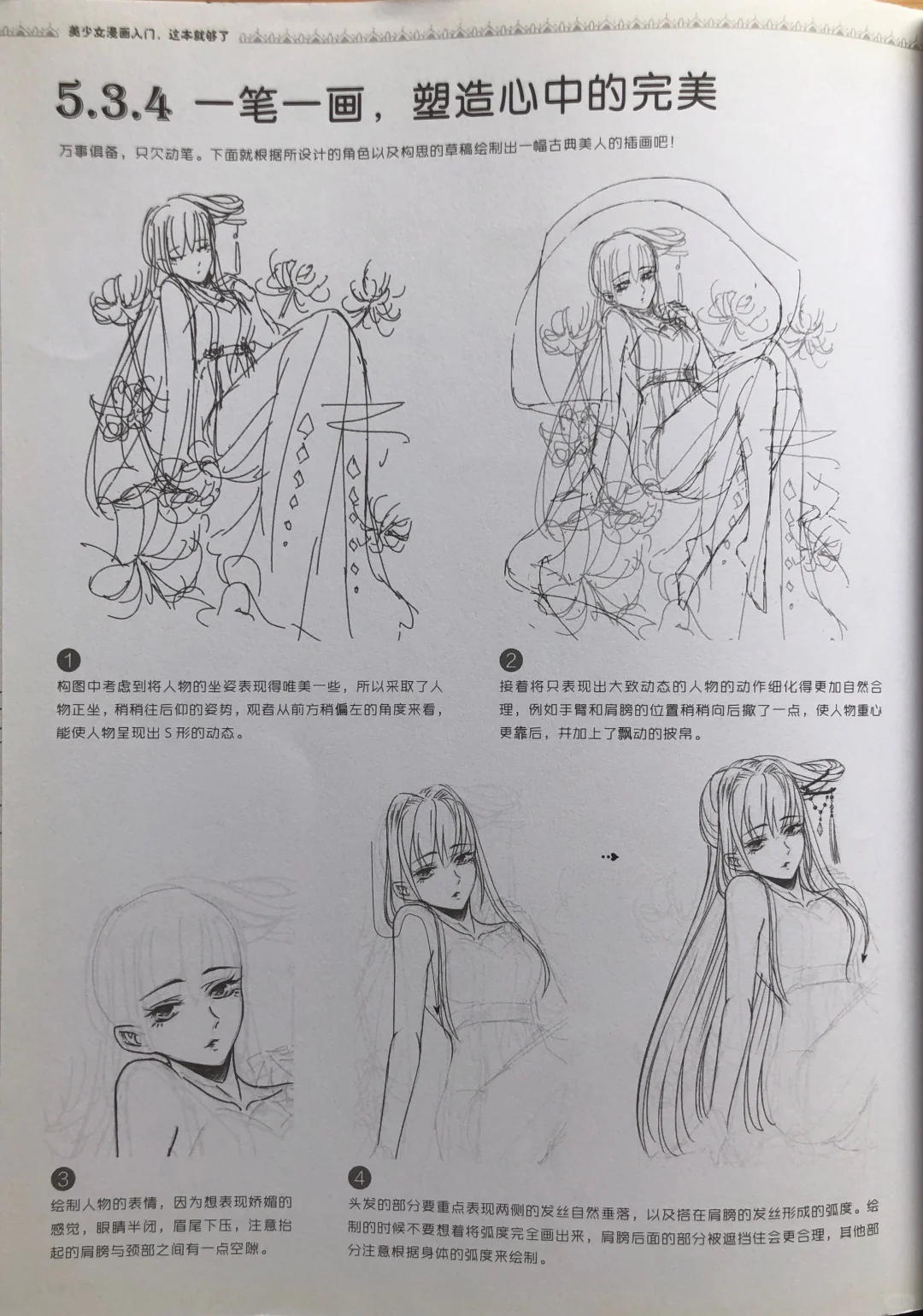 全书完结撒花🎉5.3 气质古典美人😍