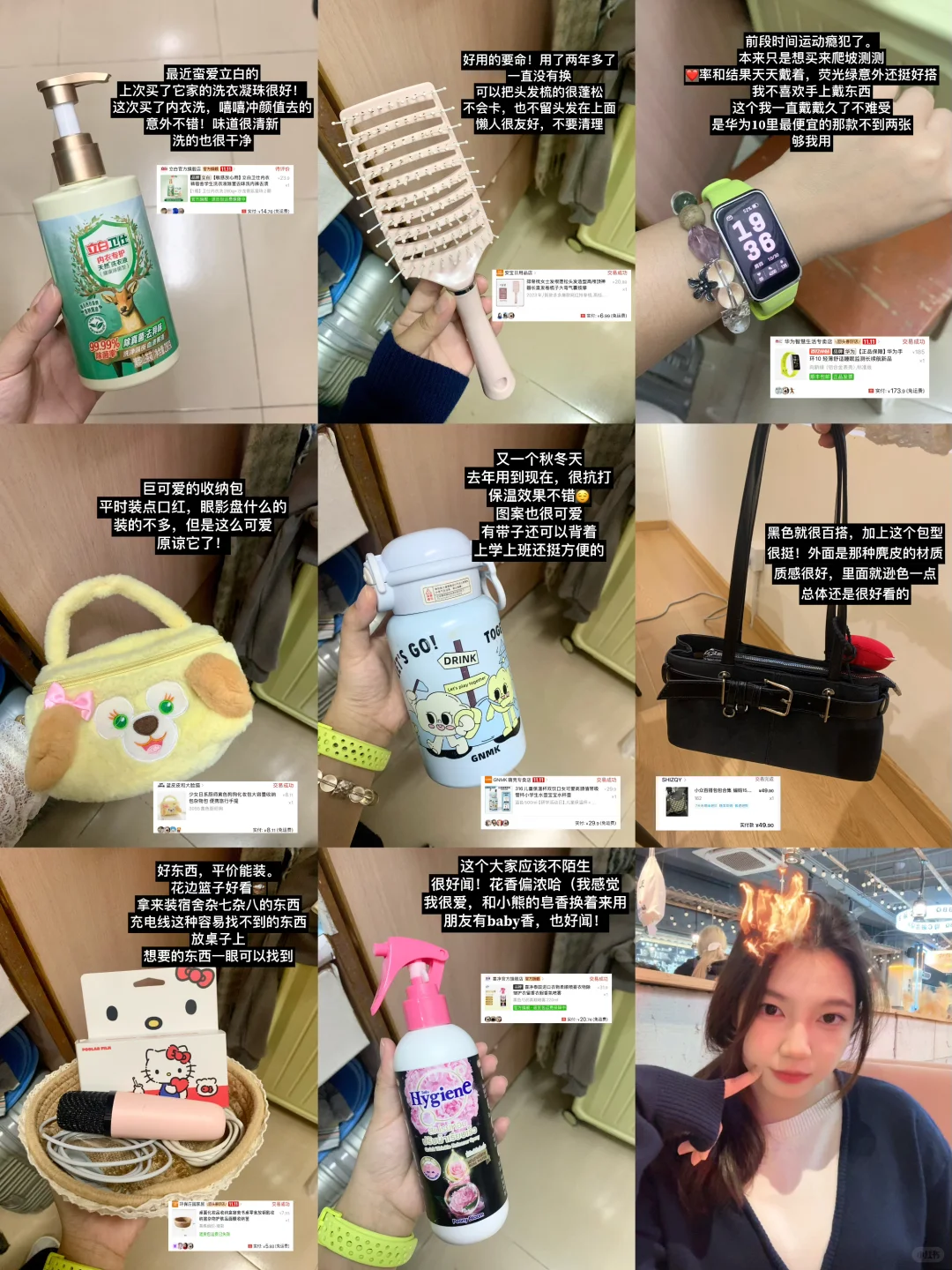 👩🏻🍂女大学生的初秋好物分享：