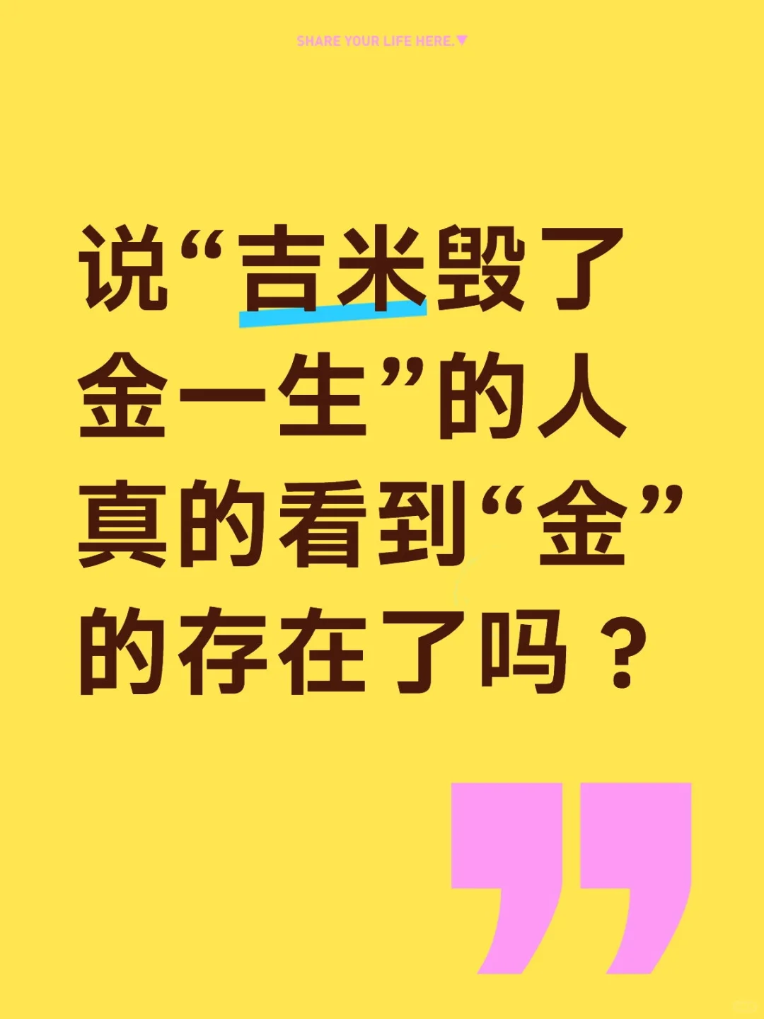 说着“爱女”其实“厌女”