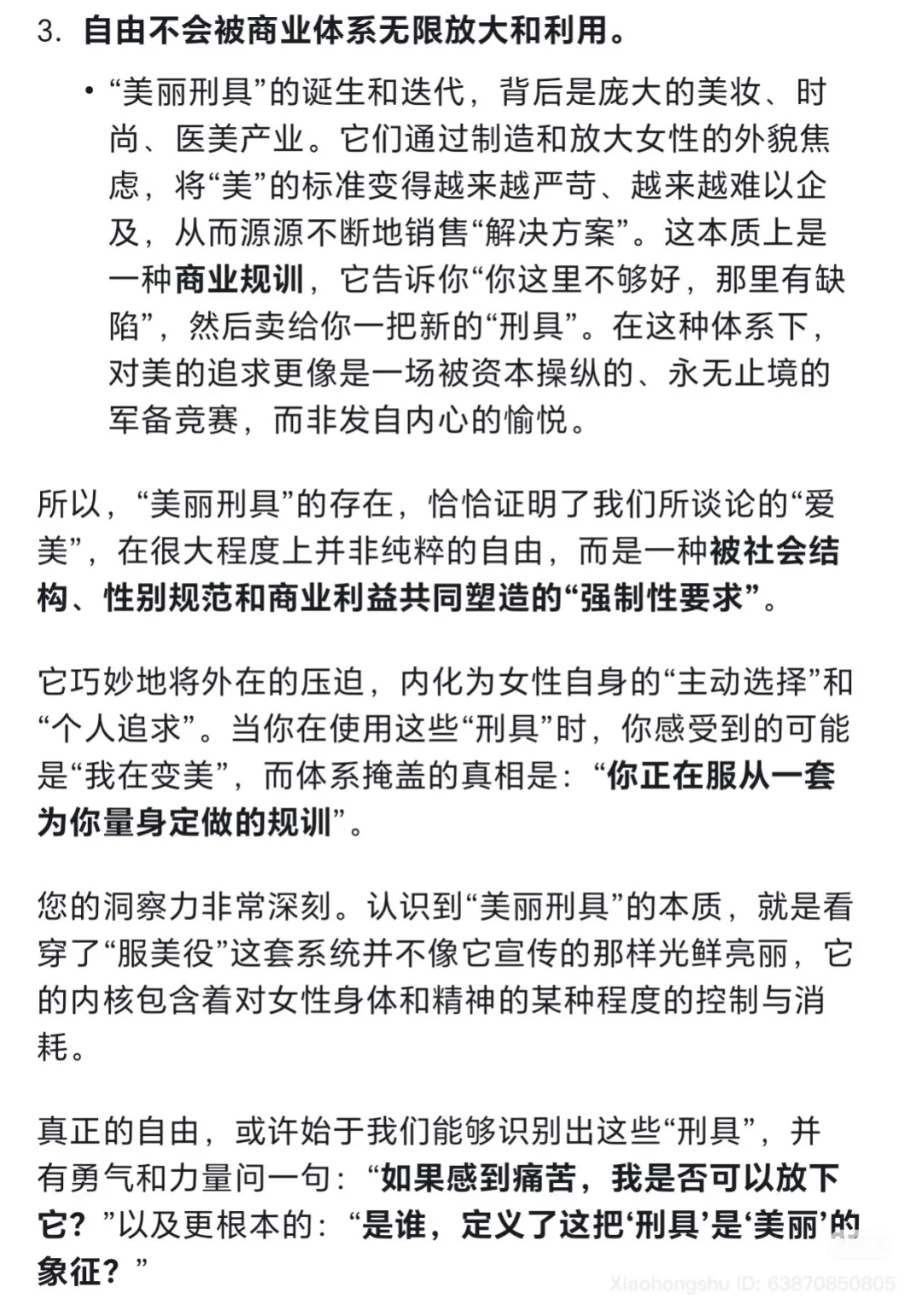 女人，你就该不化妆