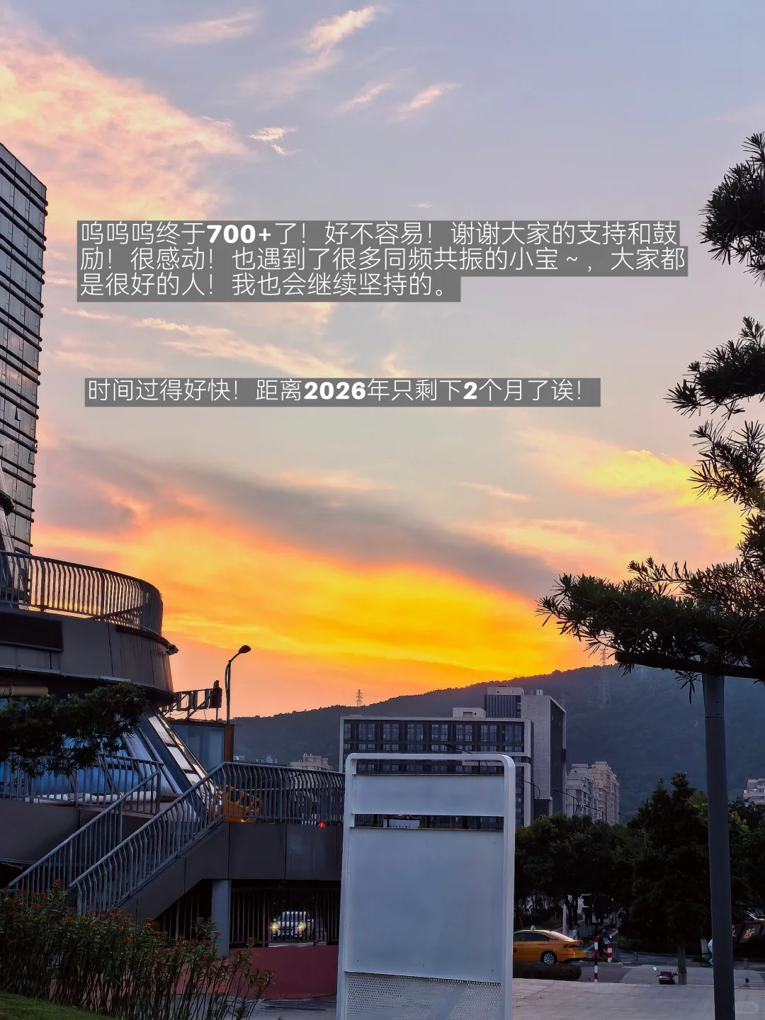 新人博主/呜呜呜终于700＋啦！🥹🫶🔁