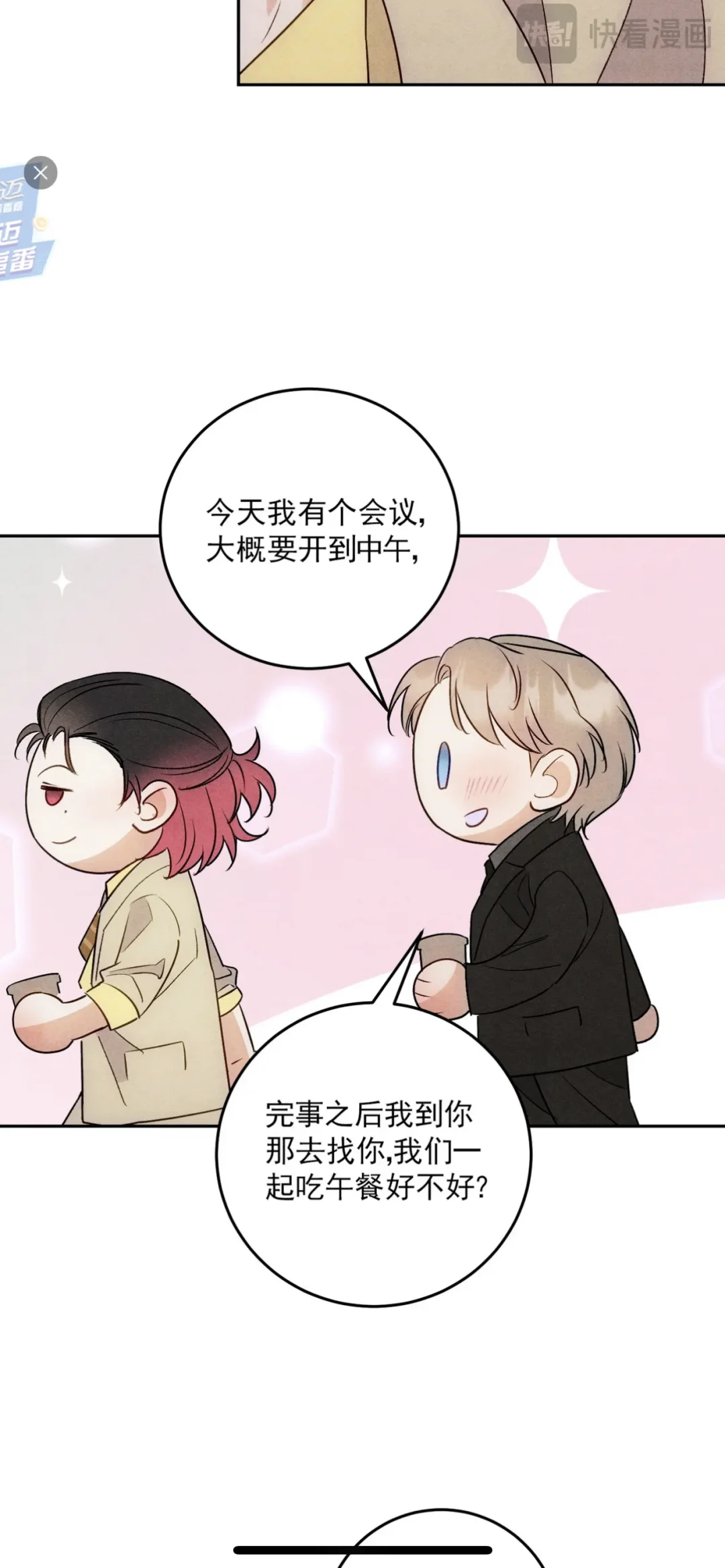 林秋变身妖艳O🤣