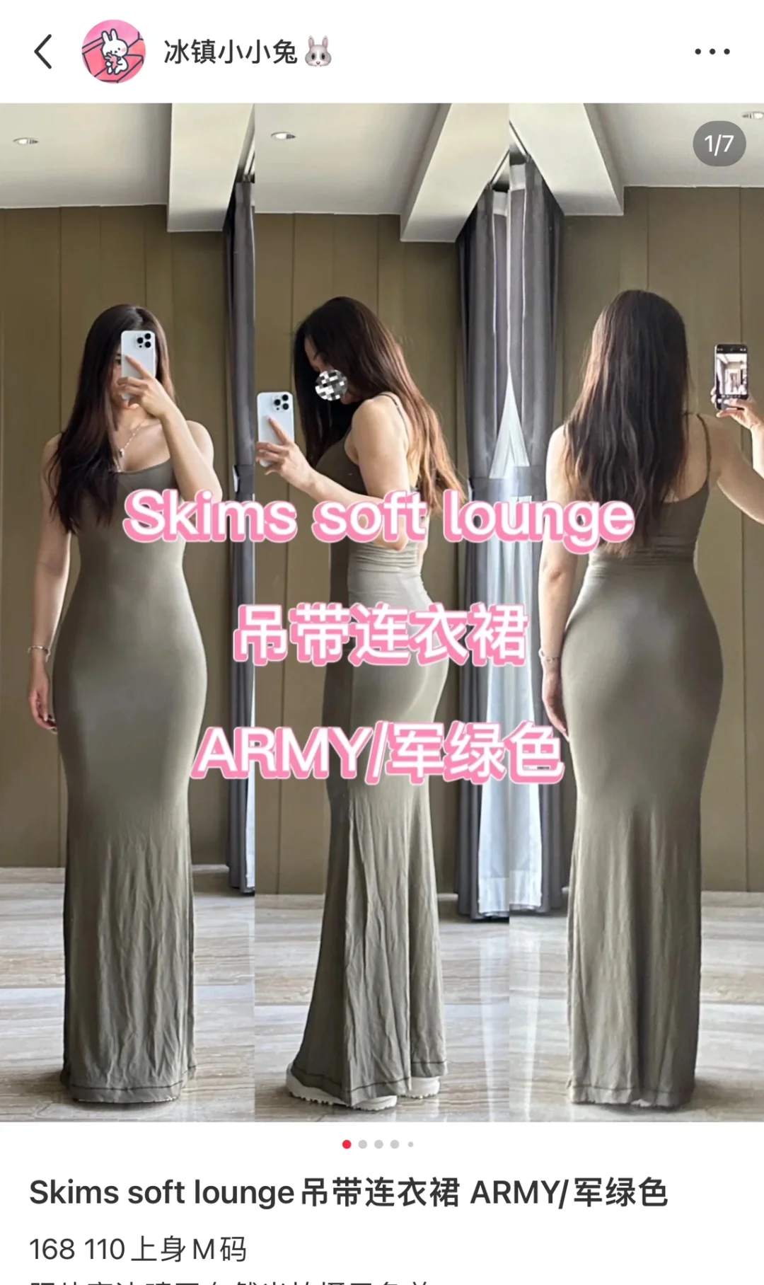 Skims soft lounge 吊带连衣裙