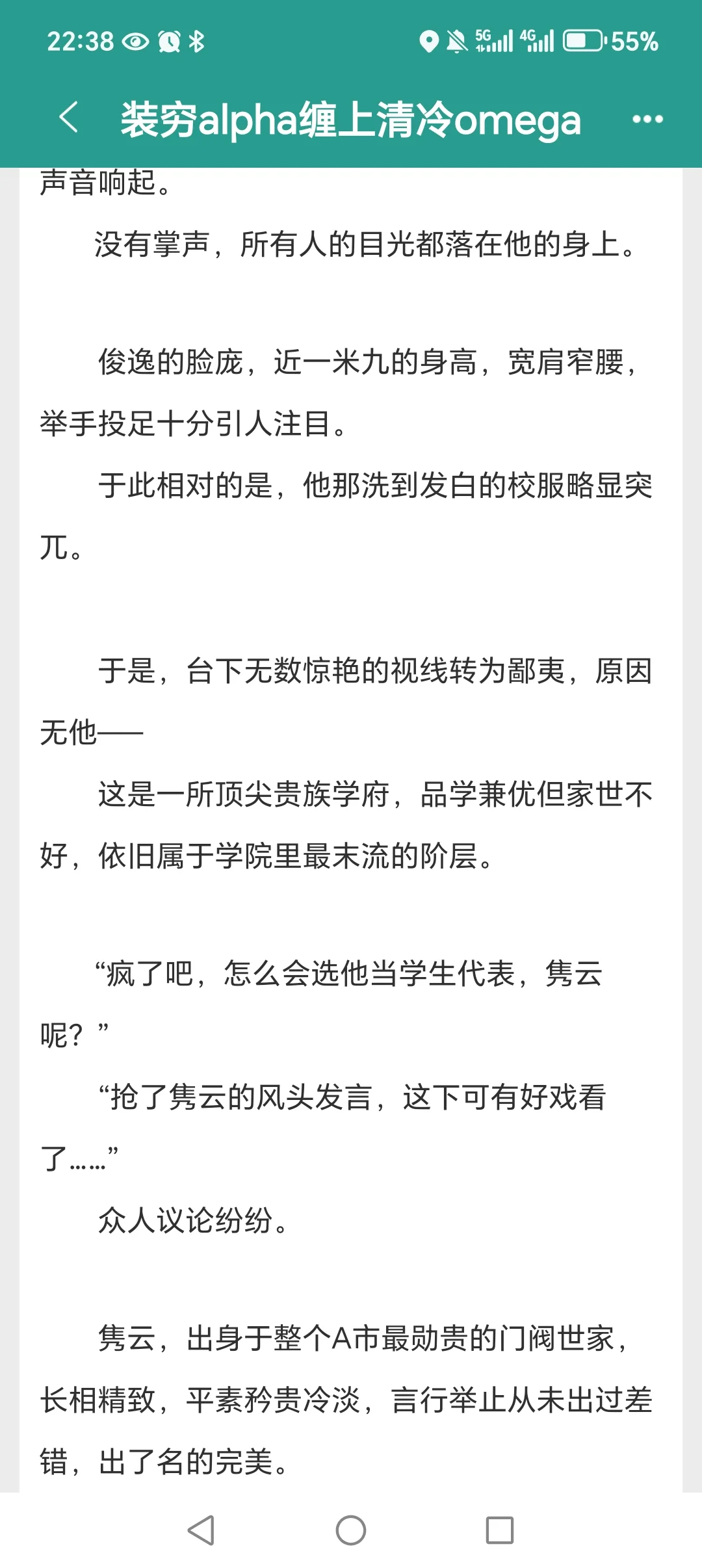 清冷大美人一步步陷入深情钓系陷阱œ太带感