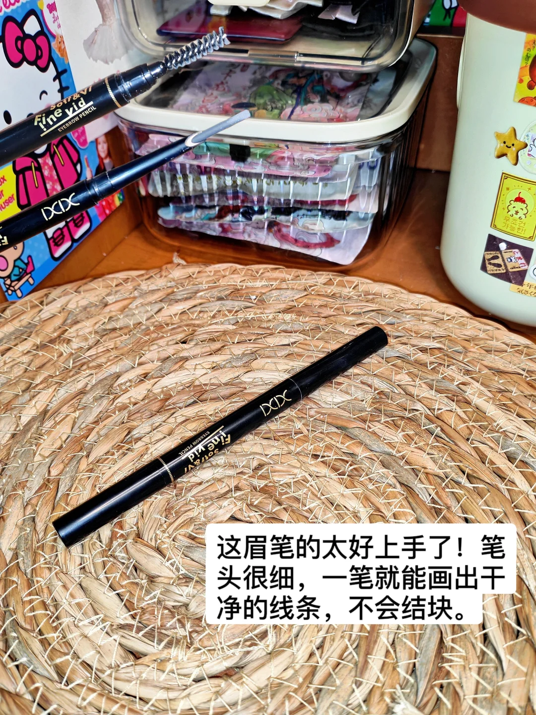 女大学生的美妆好物分享🛒