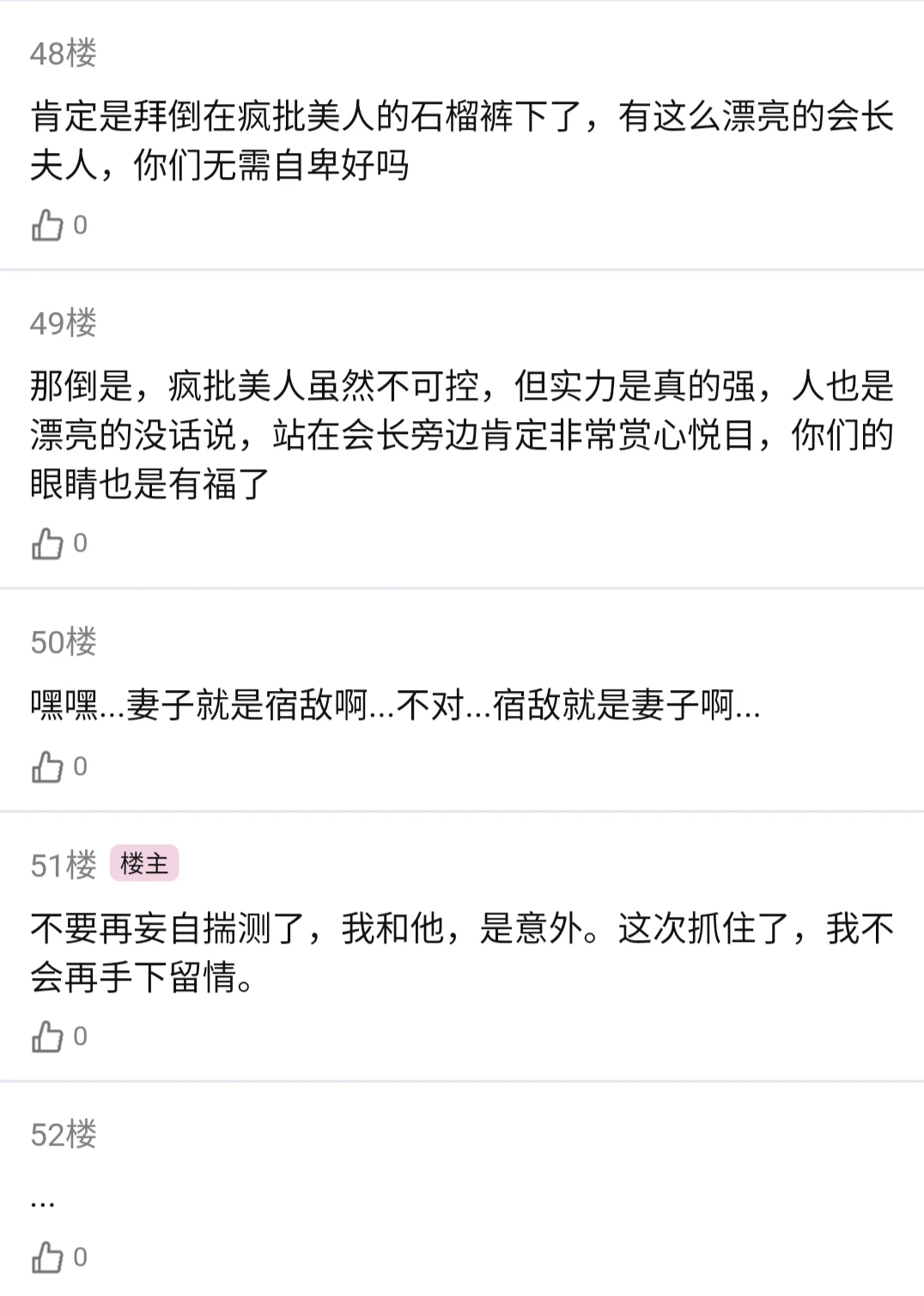 那个在无限流副本里作妖的疯批美人(二)