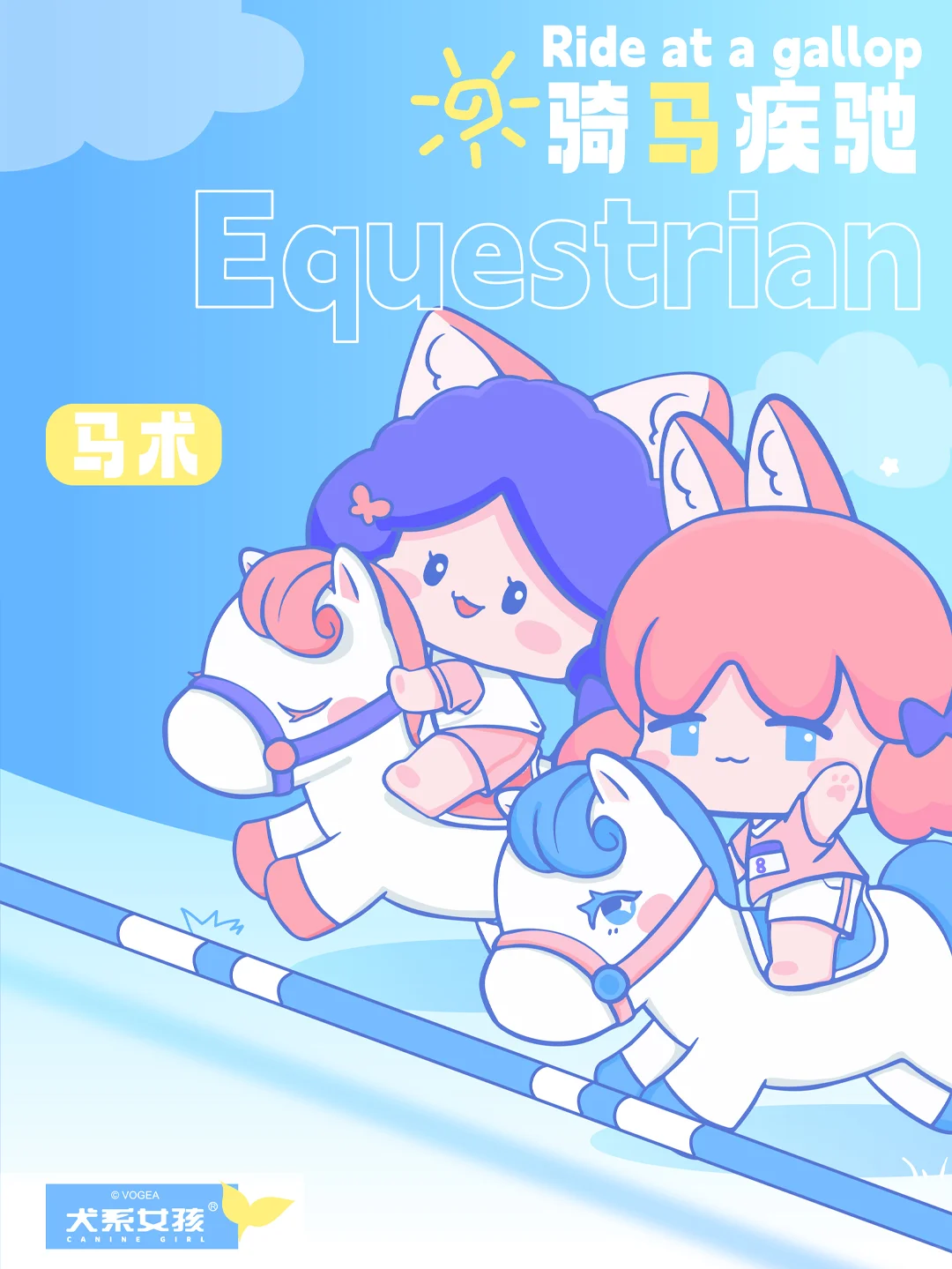 一个喜欢运动活力十足的犬系女孩IP吉祥物