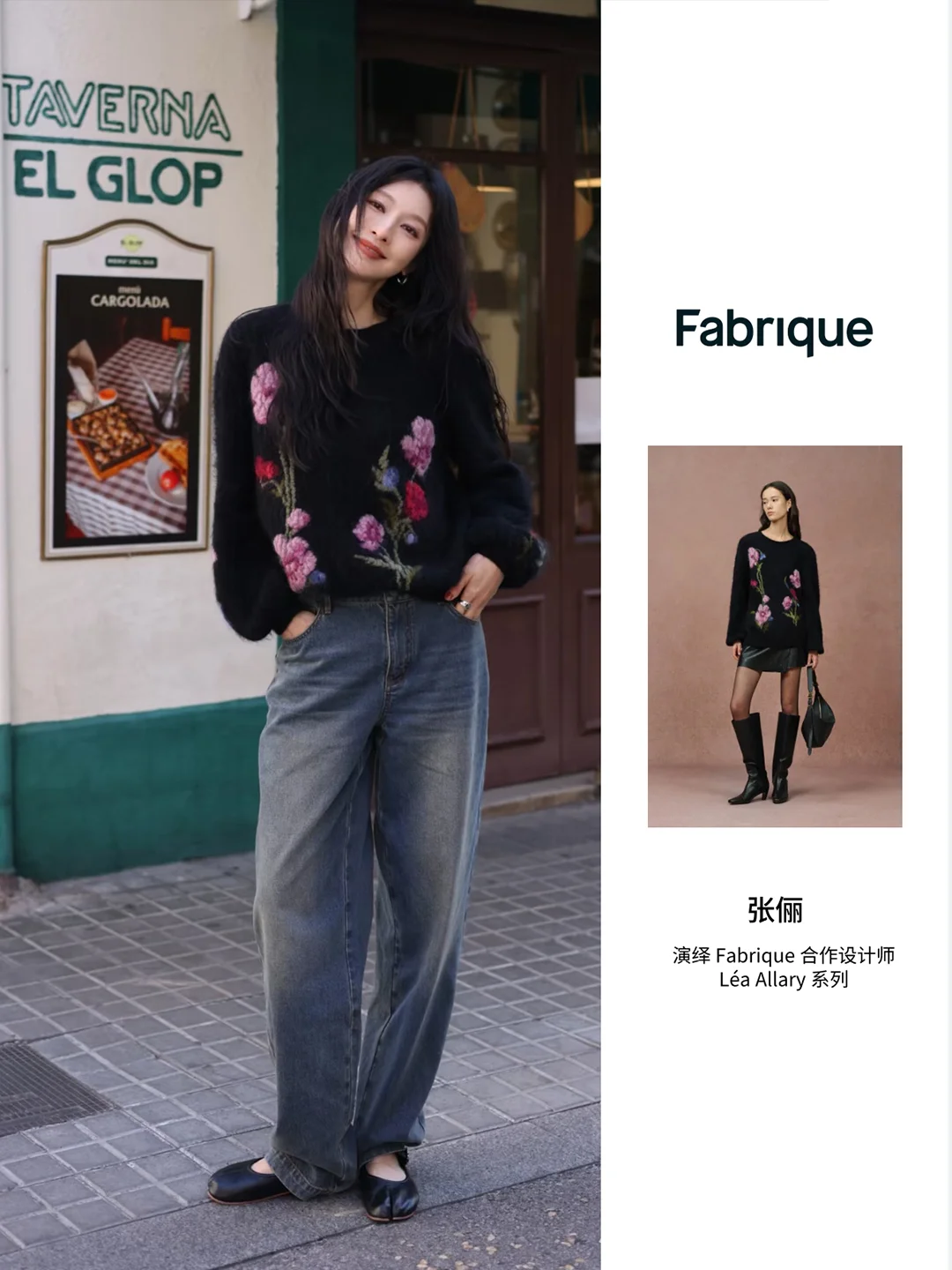 张俪 in Fabrique｜秋日艺韵 浪漫新旅