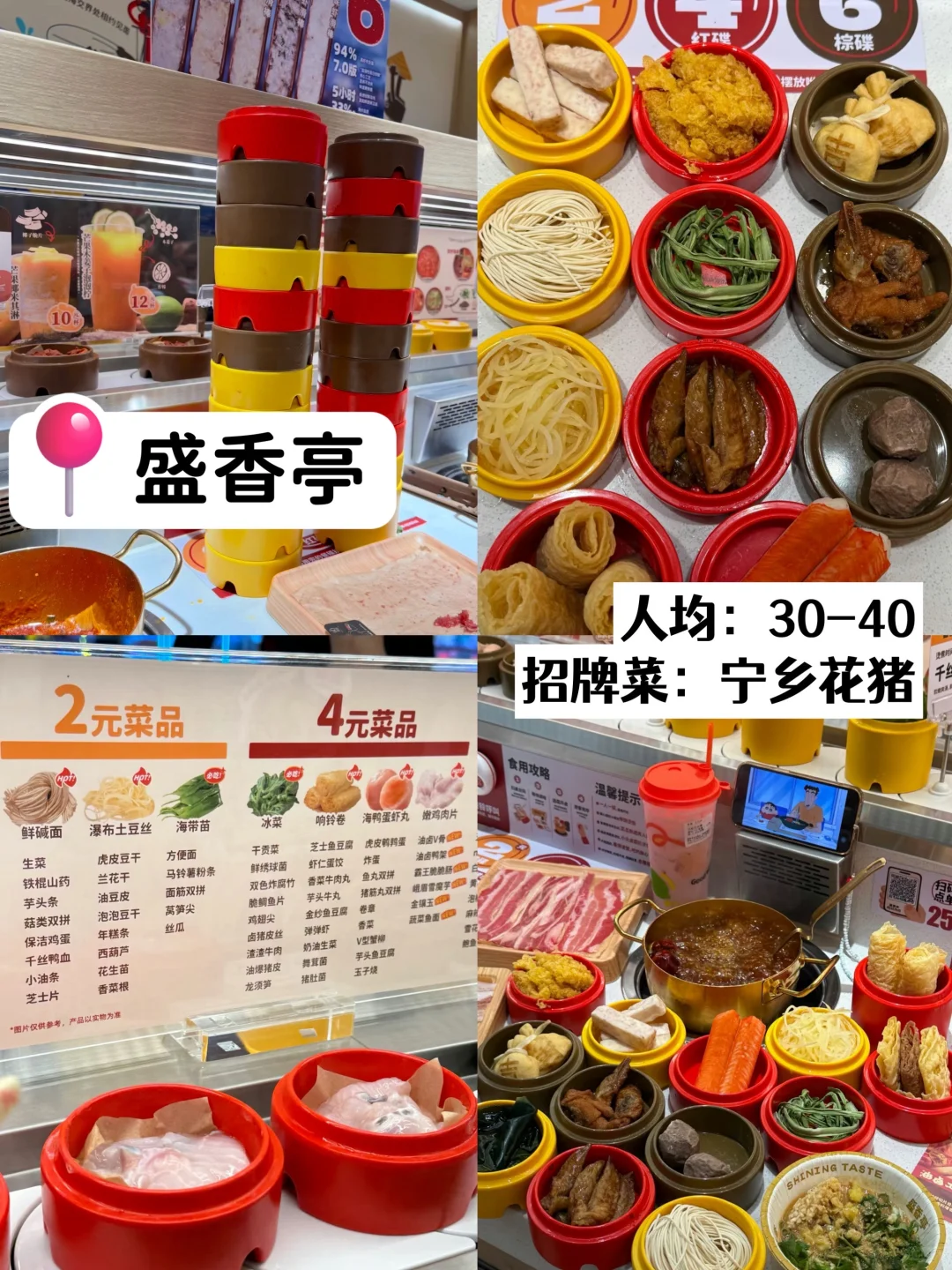 香拥了😭广州那些适合二人食的餐厅