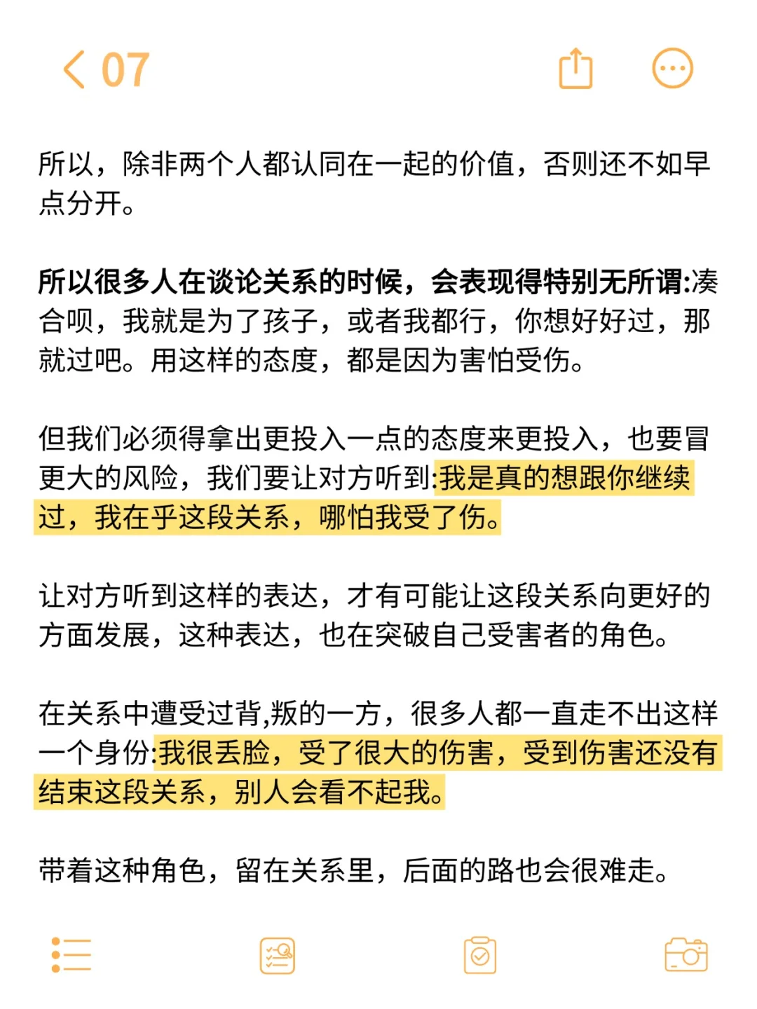 妻子被伤害后，其实只需要一次对话...