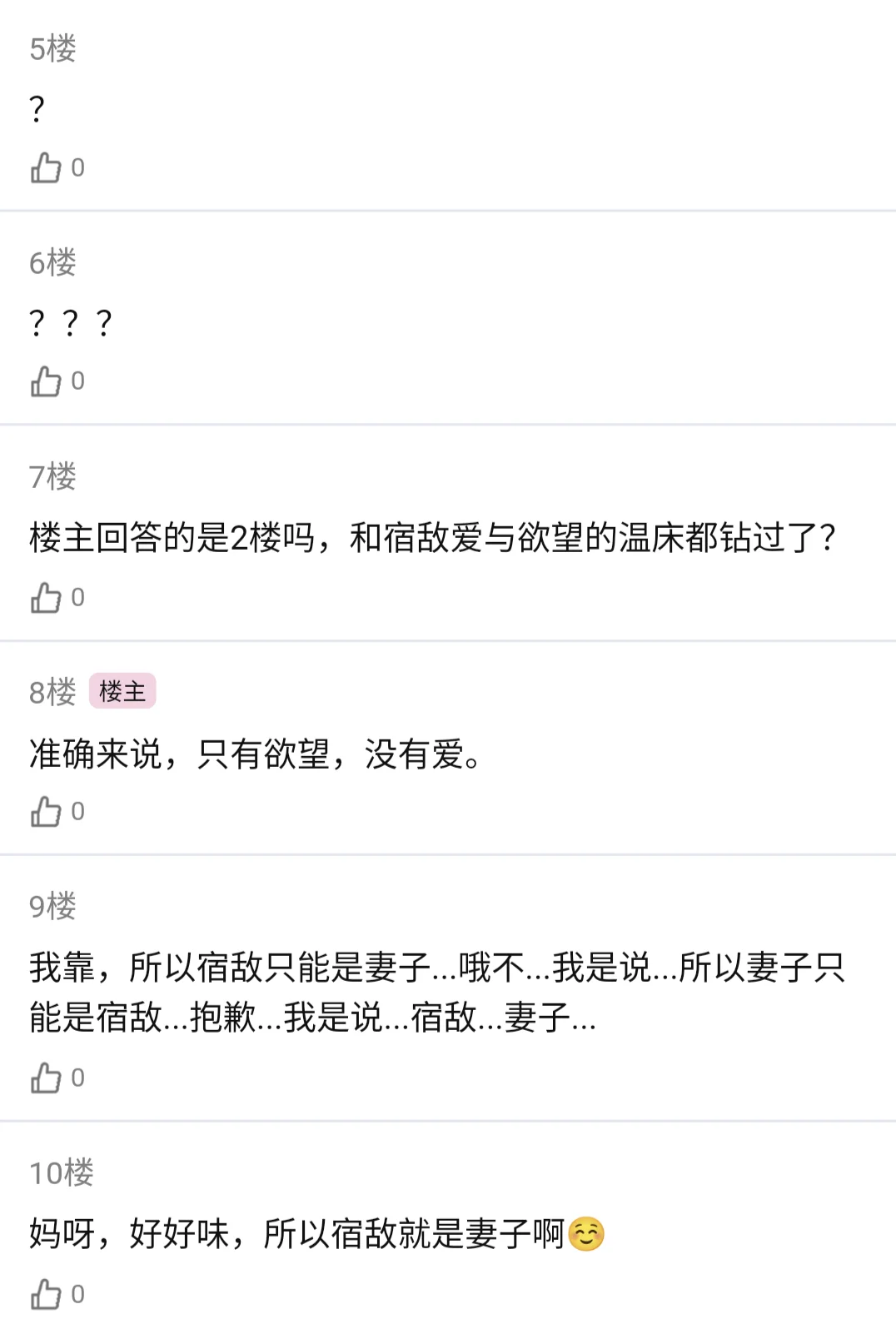 那个在无限流副本里作妖的疯批美人(二)