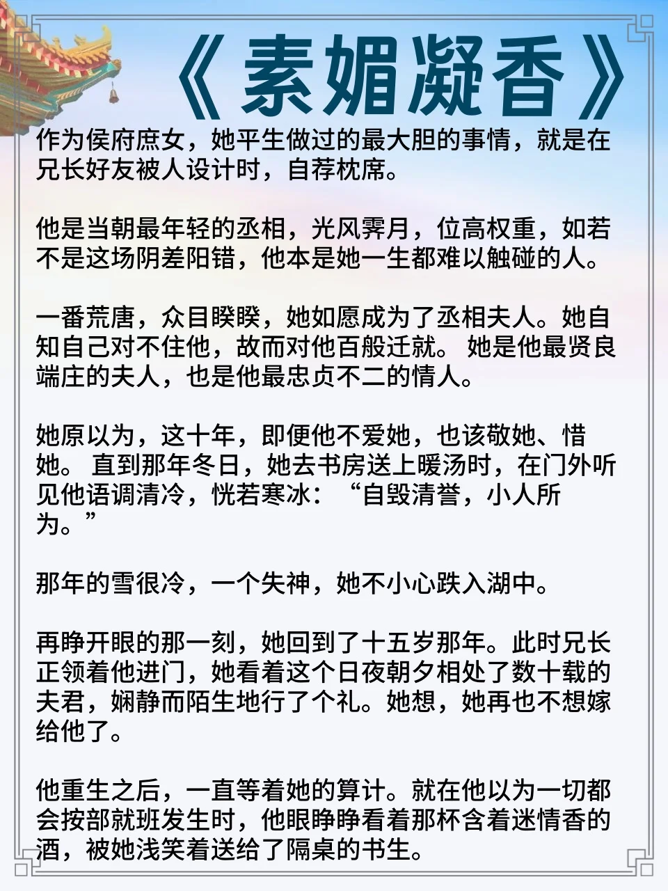 女主是绝色人妻被男主觊觎已久古言……