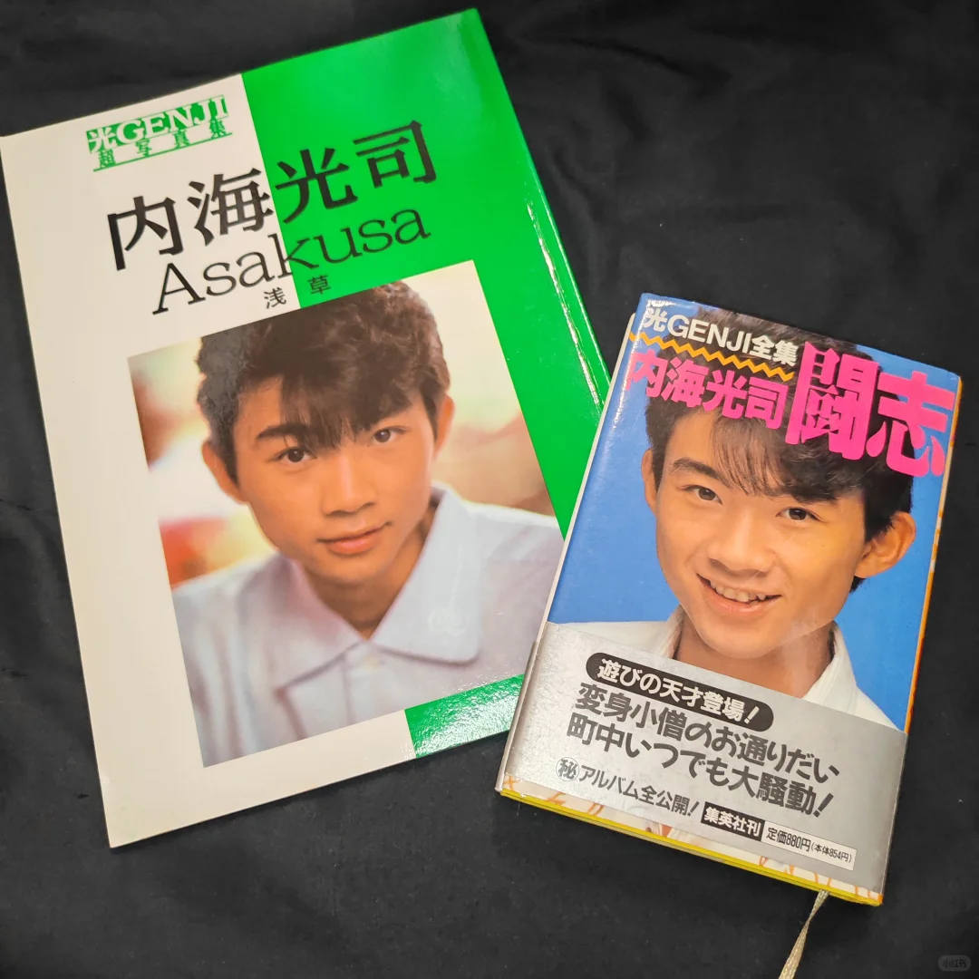 包邮➗内海光司写真集set