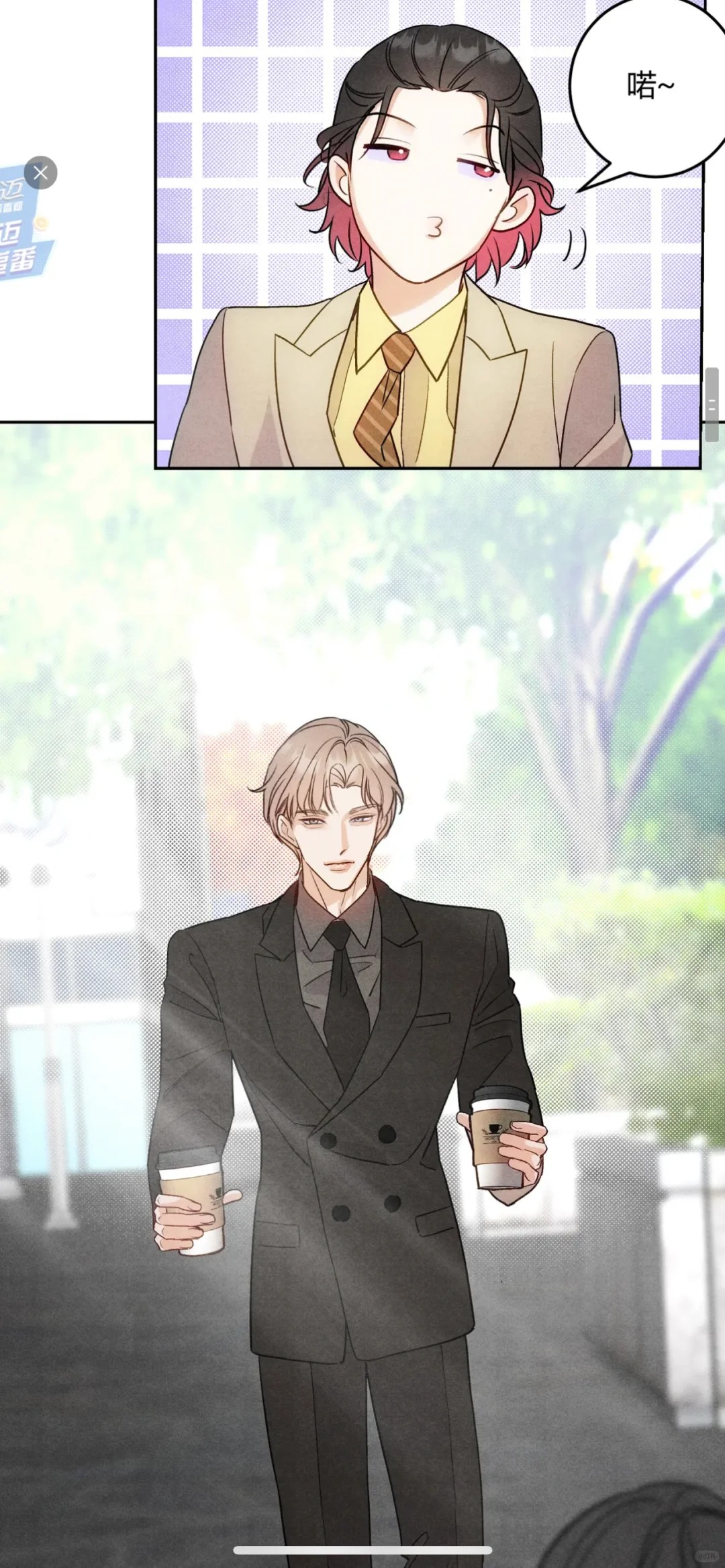 林秋变身妖艳O🤣