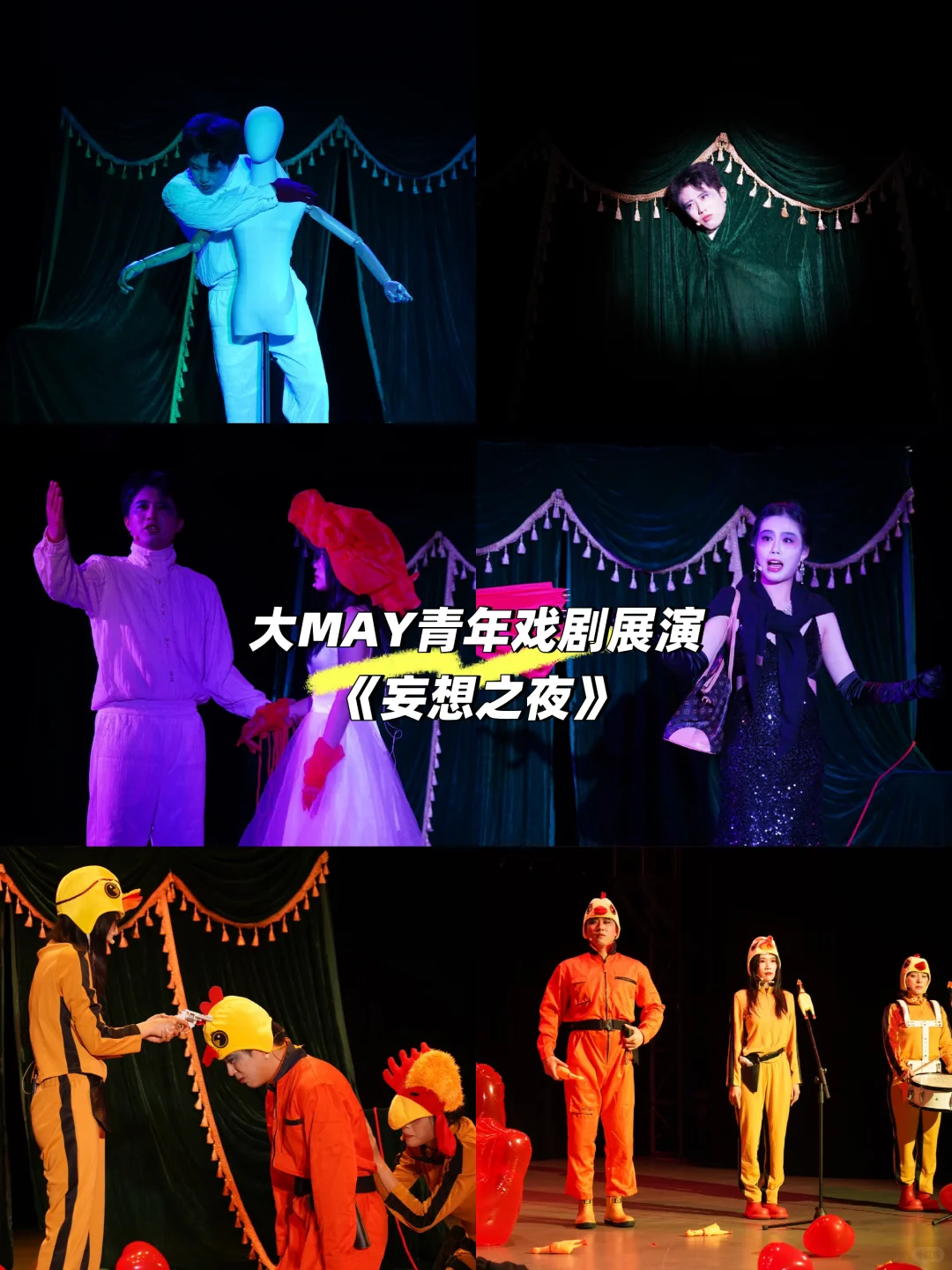 寓言三部曲《妄想之夜》repo