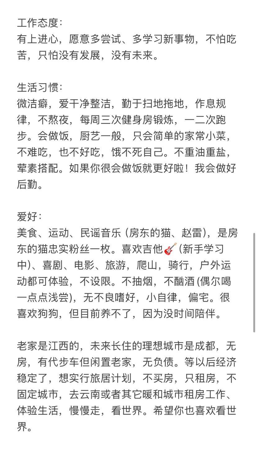 想找一个能长久的女朋友，未来的养老搭子！