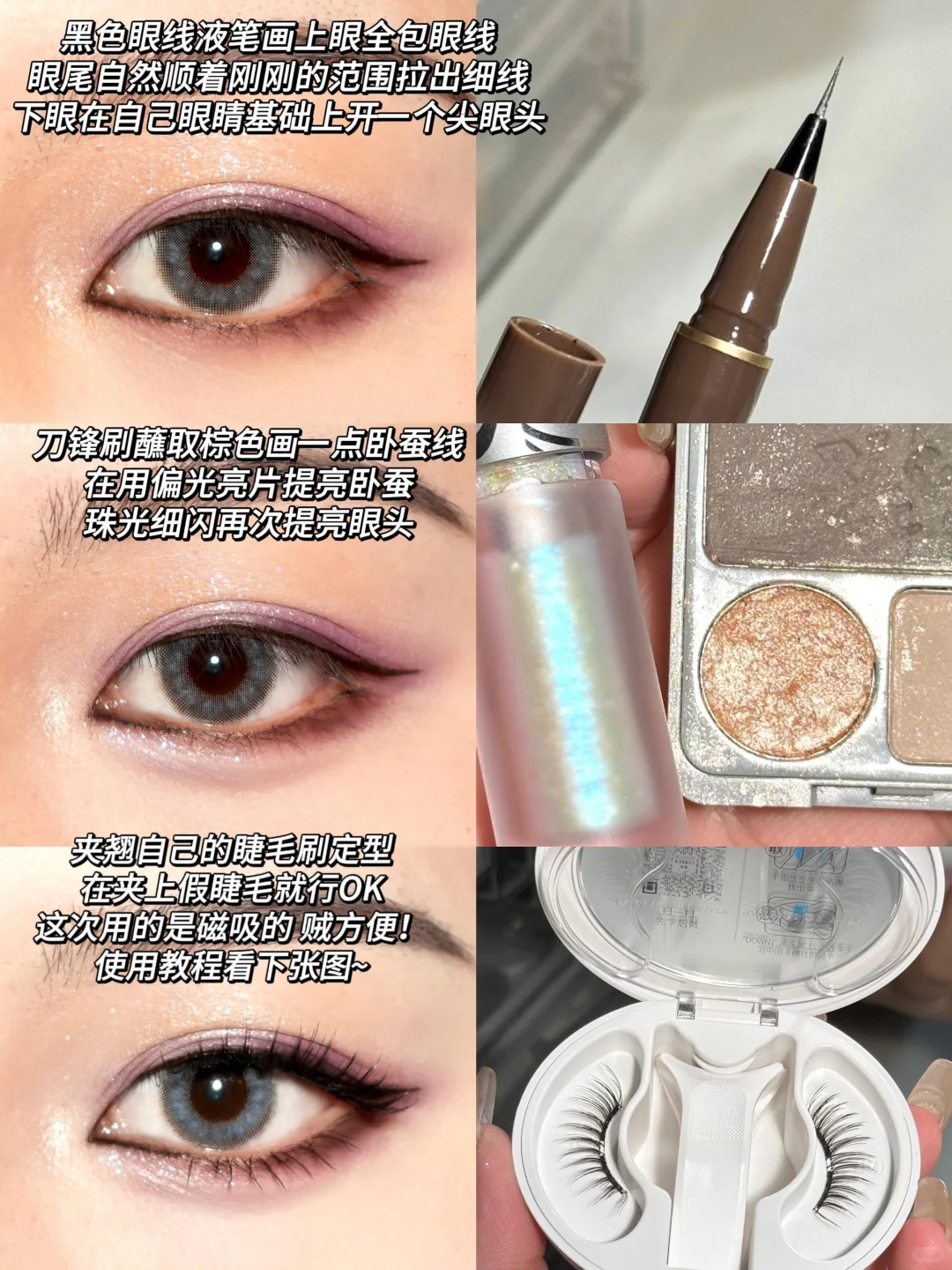 宁艺卓仿妆｜女团感假睫毛说的就是水光黑吧！