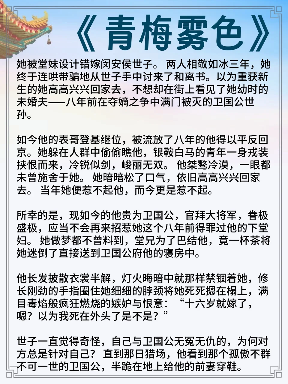 女主是绝色人妻被男主觊觎已久古言……
