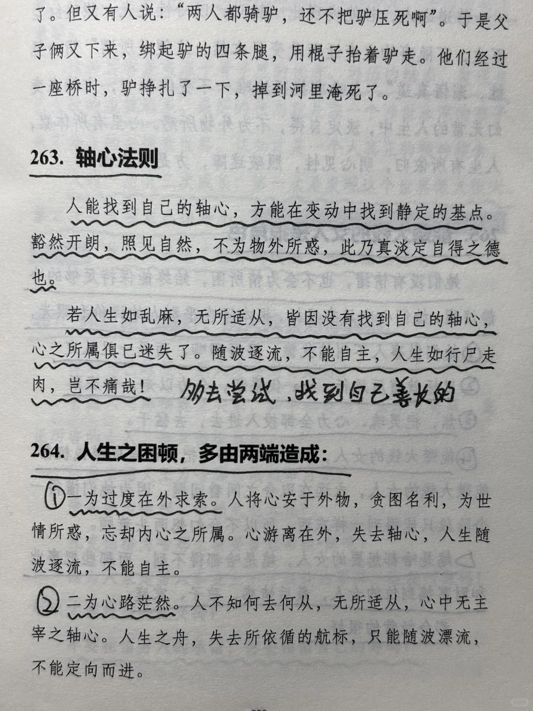 什么才是真正的贵人？