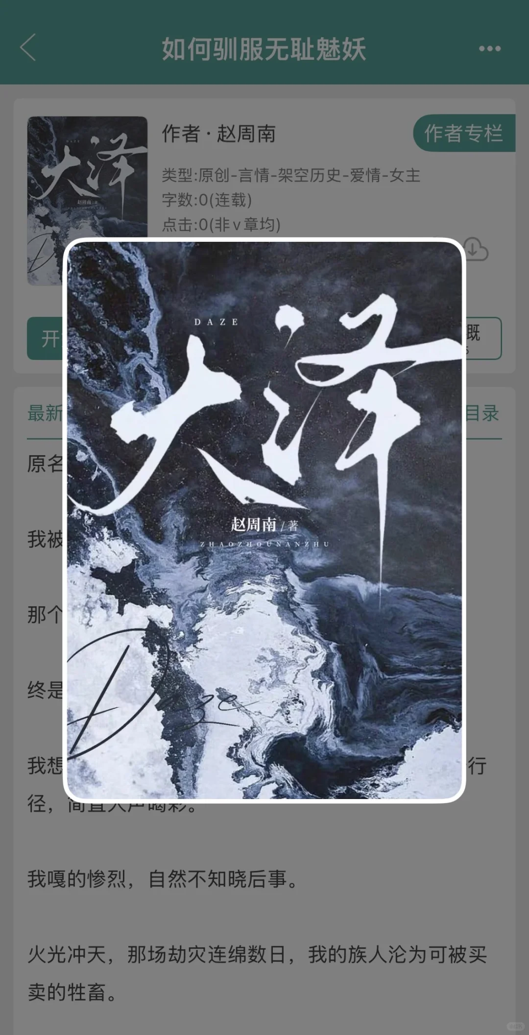 妖艳放浪✖️人间清醒，男主为爱做阶下囚🥵