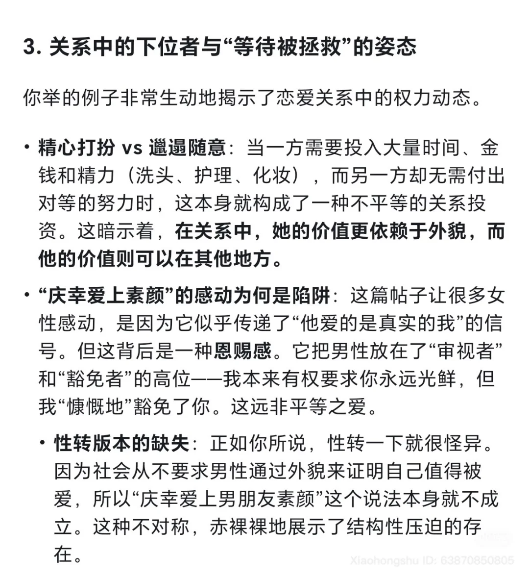 女人，你就该不化妆