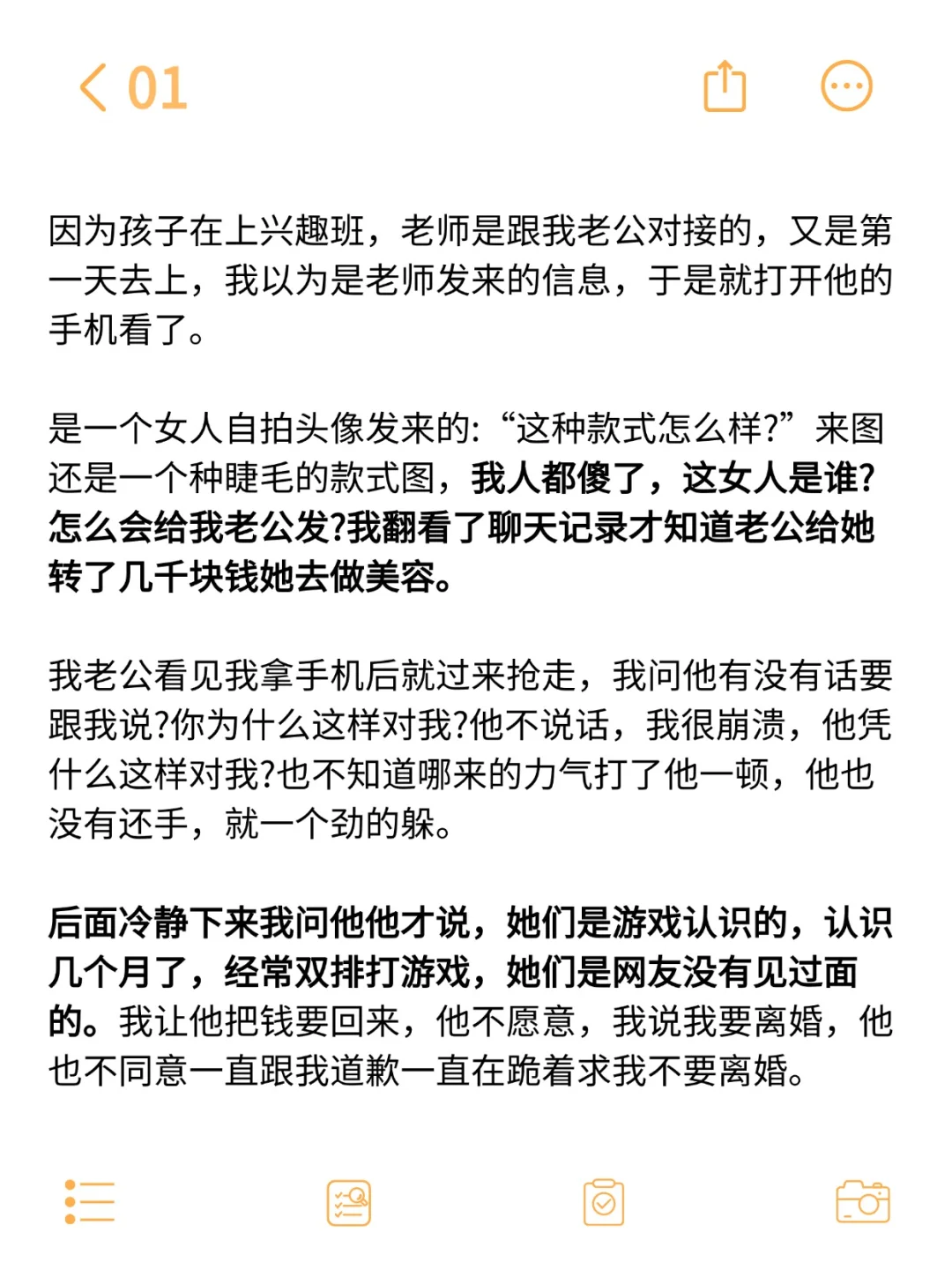 妻子被伤害后，其实只需要一次对话...