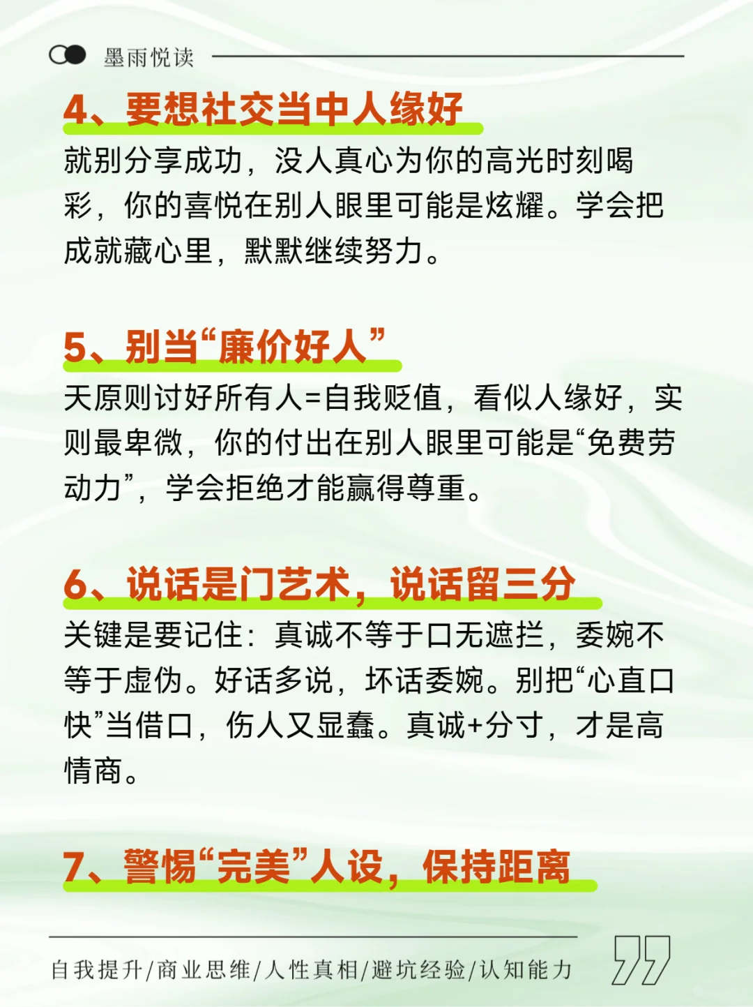 乖乖女经历社会毒打后，才明白的道理！！
