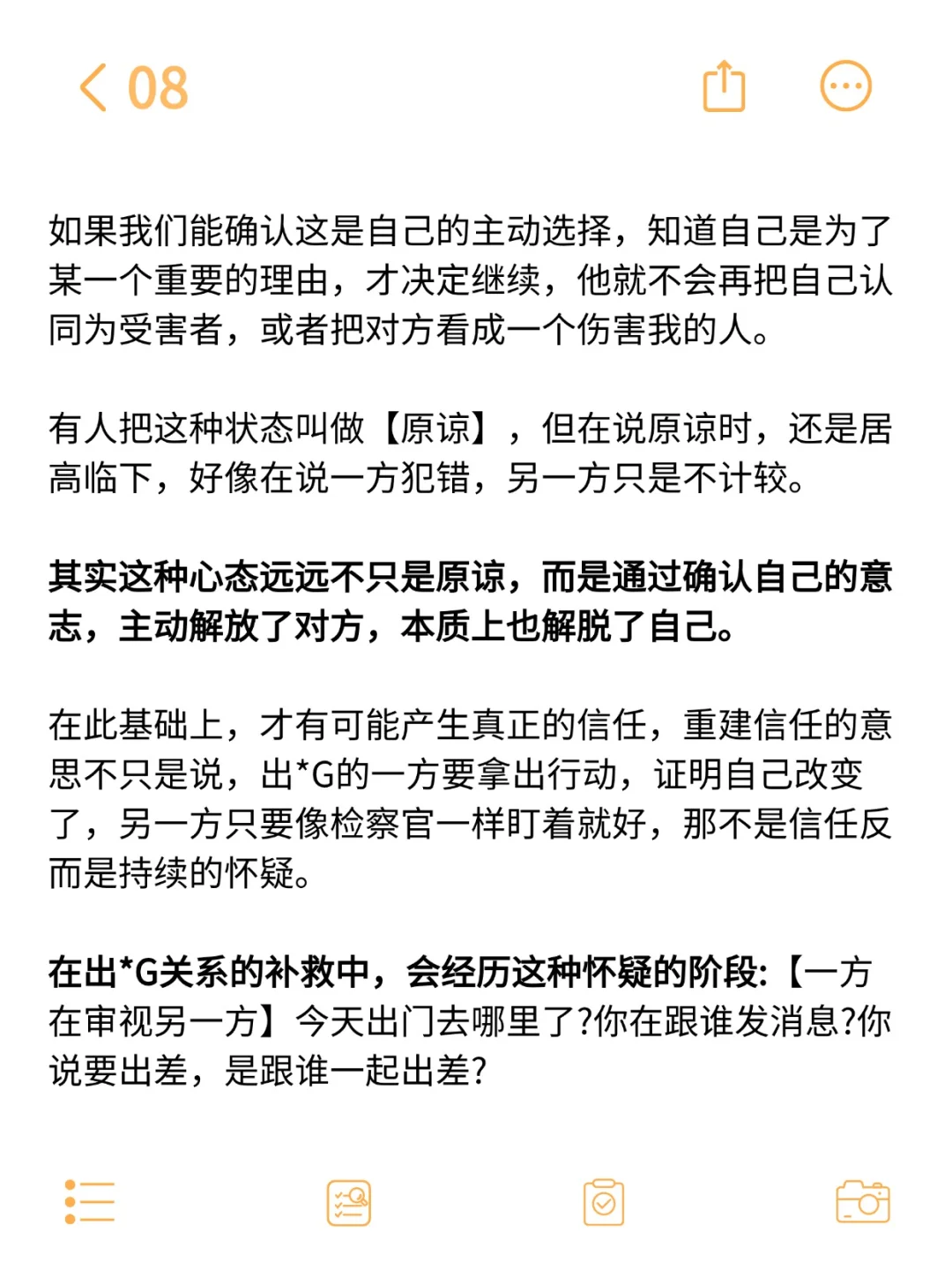妻子被伤害后，其实只需要一次对话...