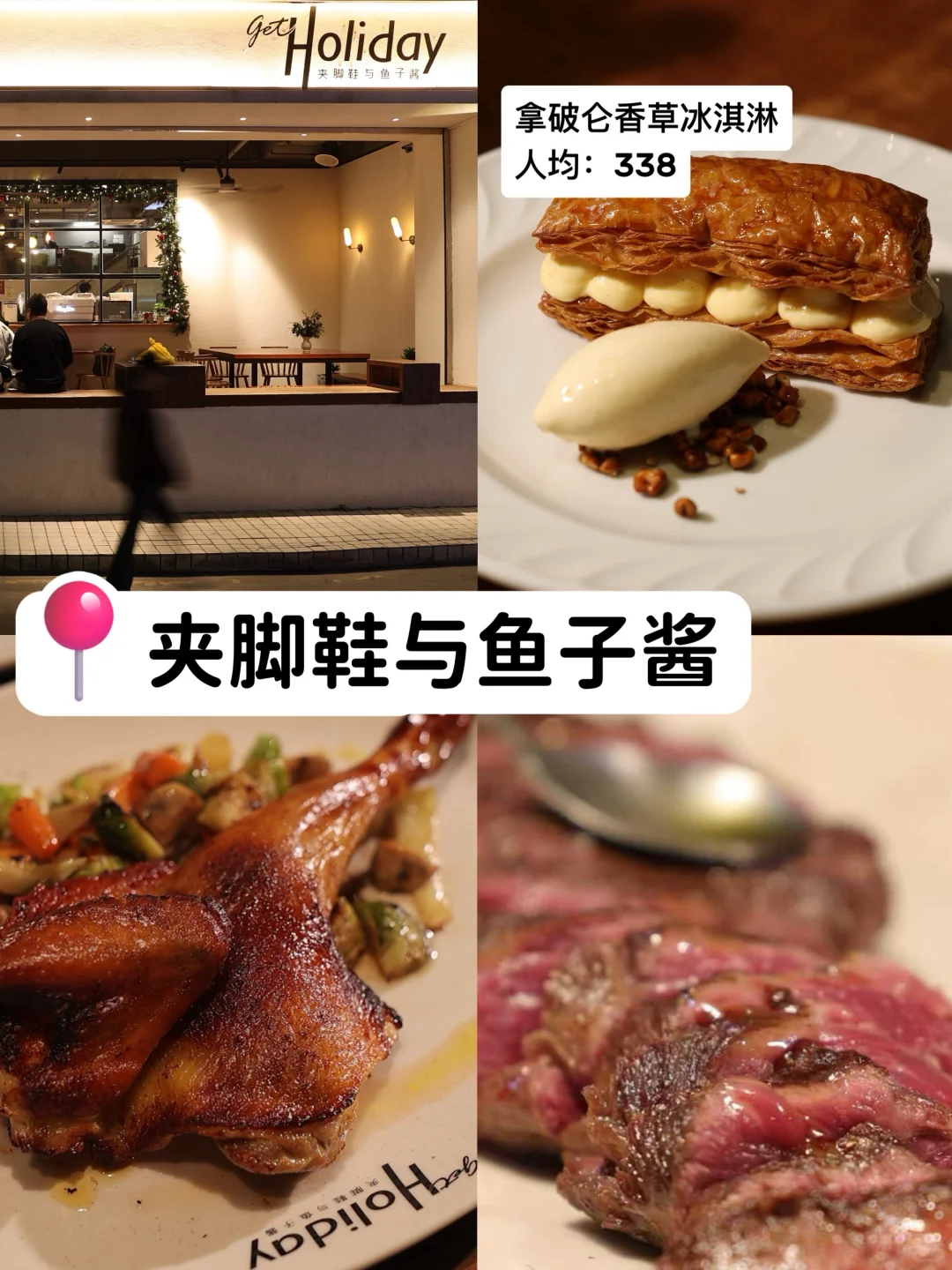 香拥了😭广州那些适合二人食的餐厅