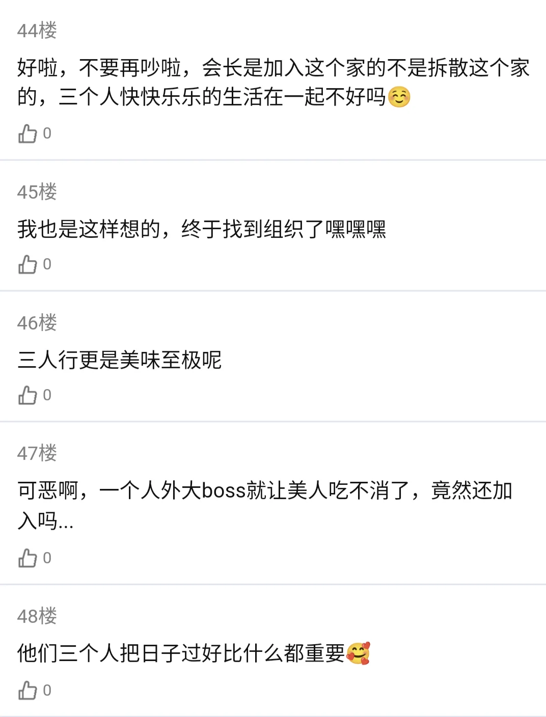 那个在无限流副本里作妖的疯批美人(四)