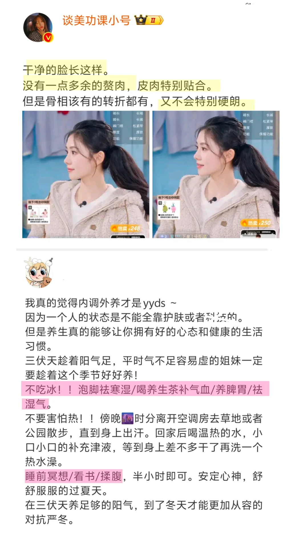 一眼惊艳美女养成大法｜娇媚香软顶级性张力