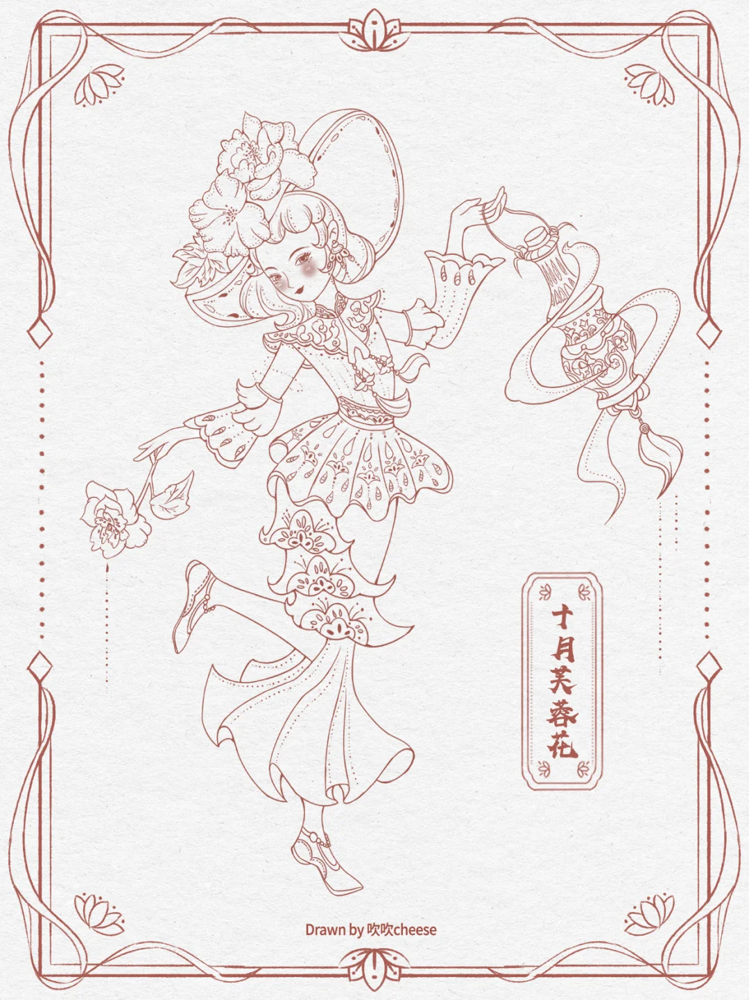 国风插画|十二月花令美人图