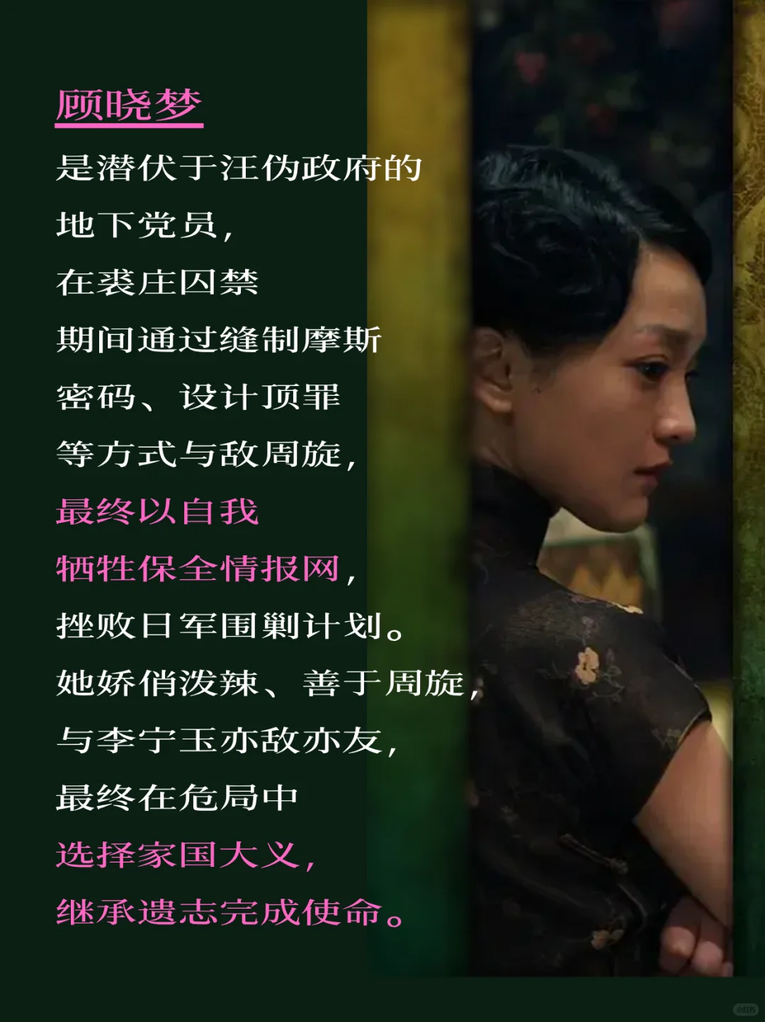 《风声》|双生玫瑰，乱世绽放🌹