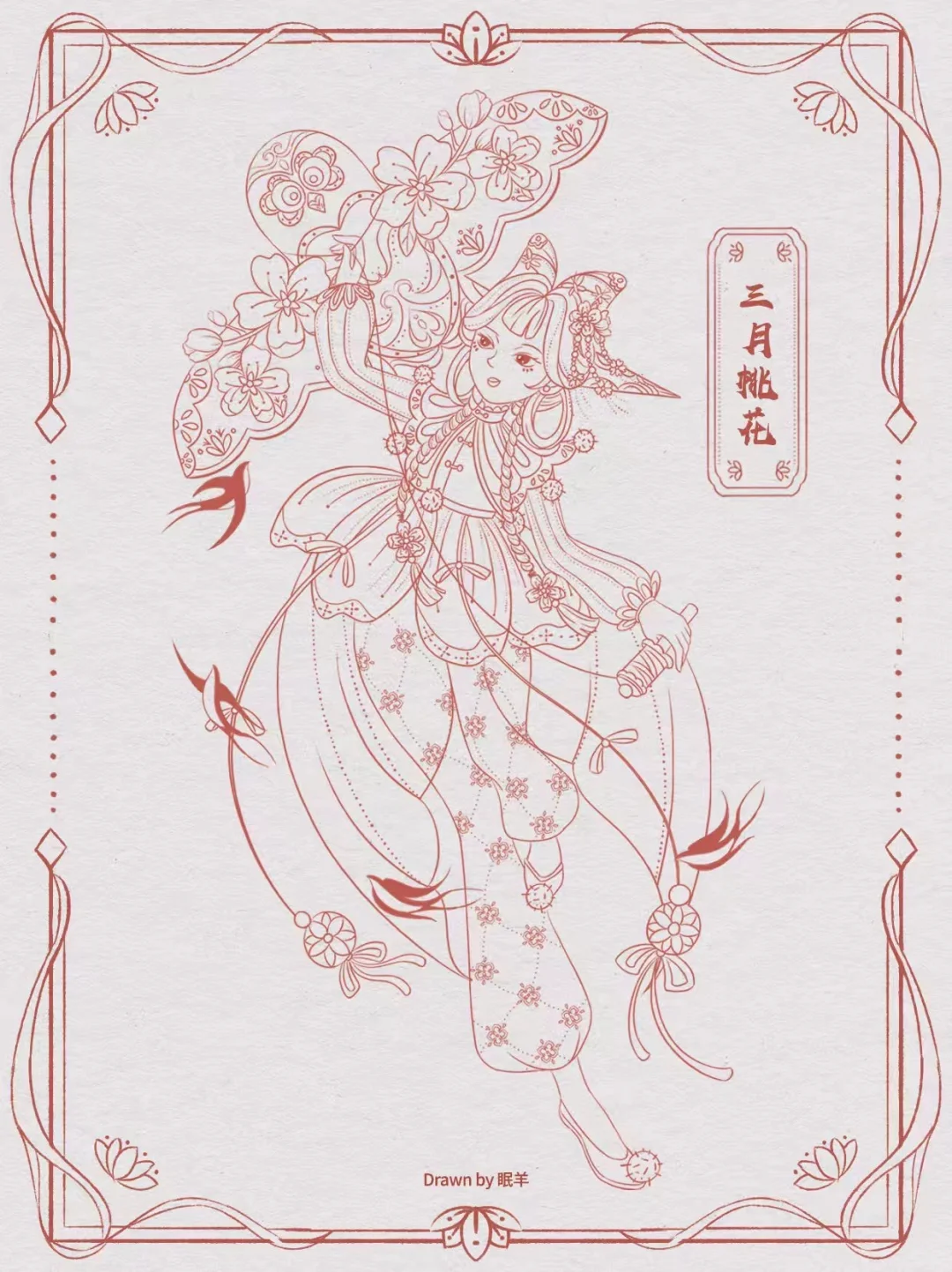 国风插画|十二月花令美人图