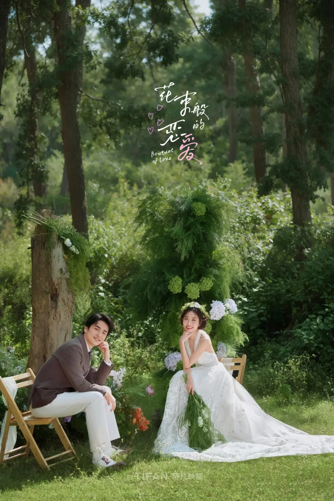 来抄作业❗️这组森系婚纱照完全是韩女天菜